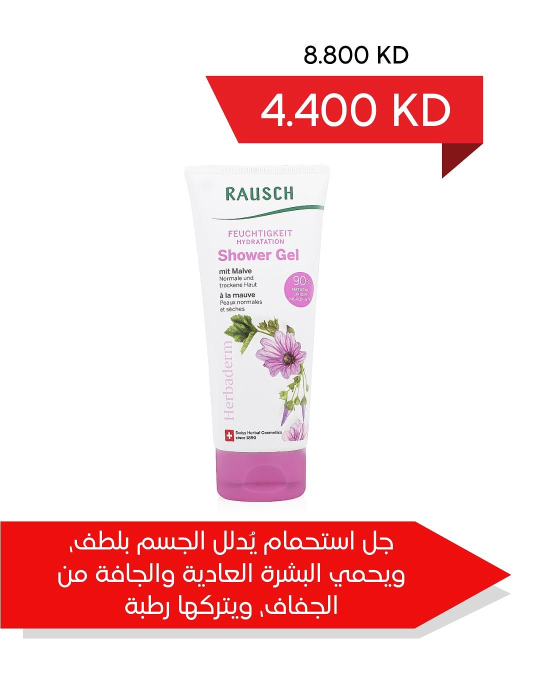 Adiliya coop Kuwait Offers from 22 January to 10 February 2026 January Festival Offers at Adailiya Cooperative Pharmacy