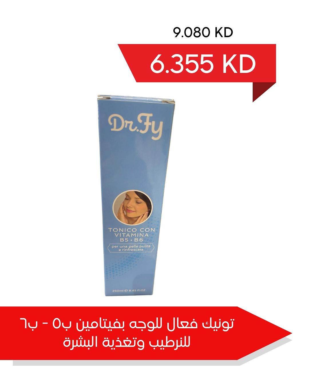 Adiliya coop Kuwait Offers from 22 January to 10 February 2026 January Festival Offers at Adailiya Cooperative Pharmacy