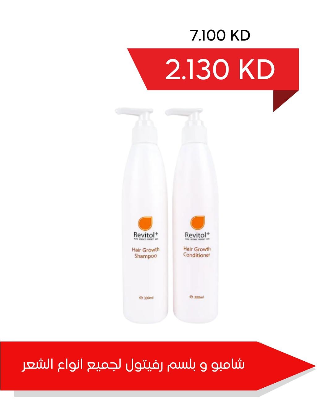 Adiliya coop Kuwait Offers from 22 January to 10 February 2026 January Festival Offers at Adailiya Cooperative Pharmacy