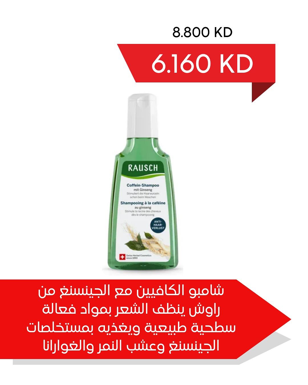 Adiliya coop Kuwait Offers from 22 January to 10 February 2026 January Festival Offers at Adailiya Cooperative Pharmacy