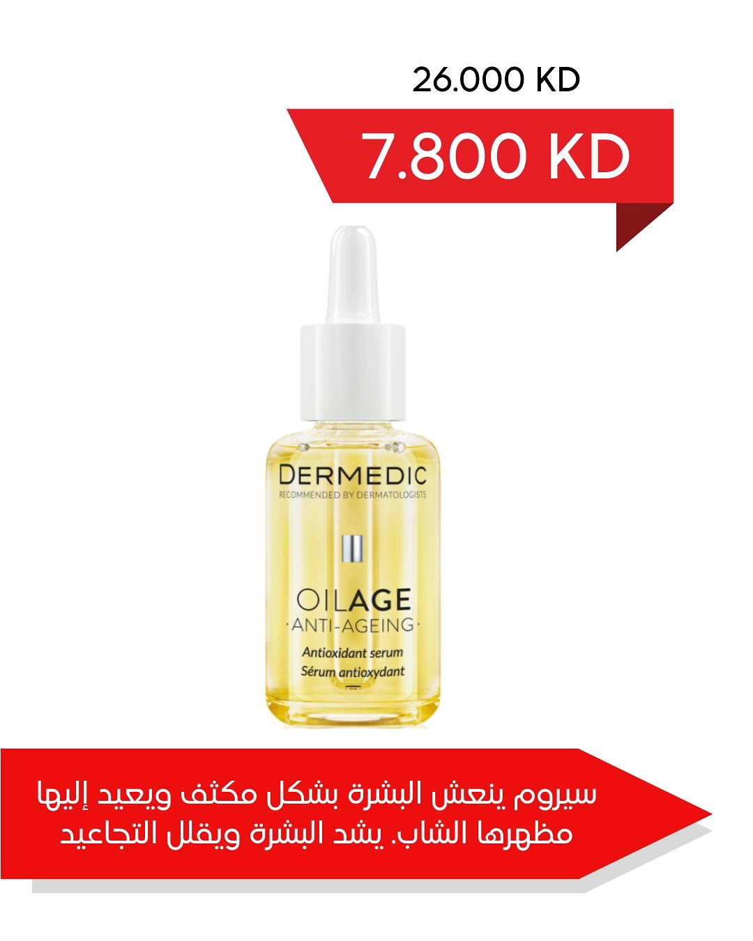 Adiliya coop Kuwait Offers from 22 January to 10 February 2026 January Festival Offers at Adailiya Cooperative Pharmacy