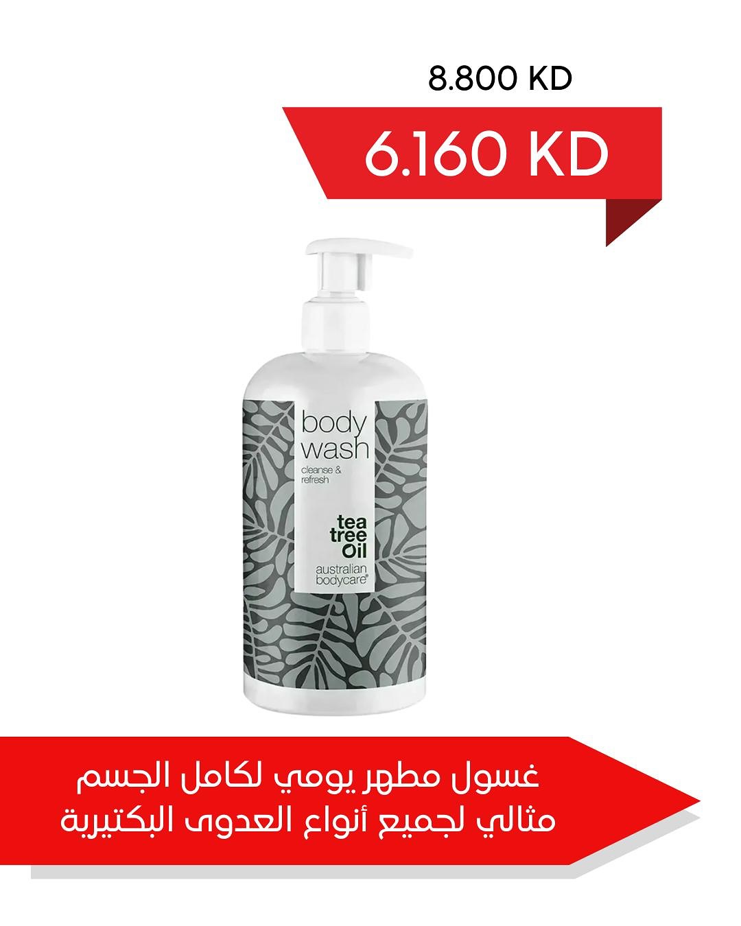 Adiliya coop Kuwait Offers from 22 January to 10 February 2026 January Festival Offers at Adailiya Cooperative Pharmacy