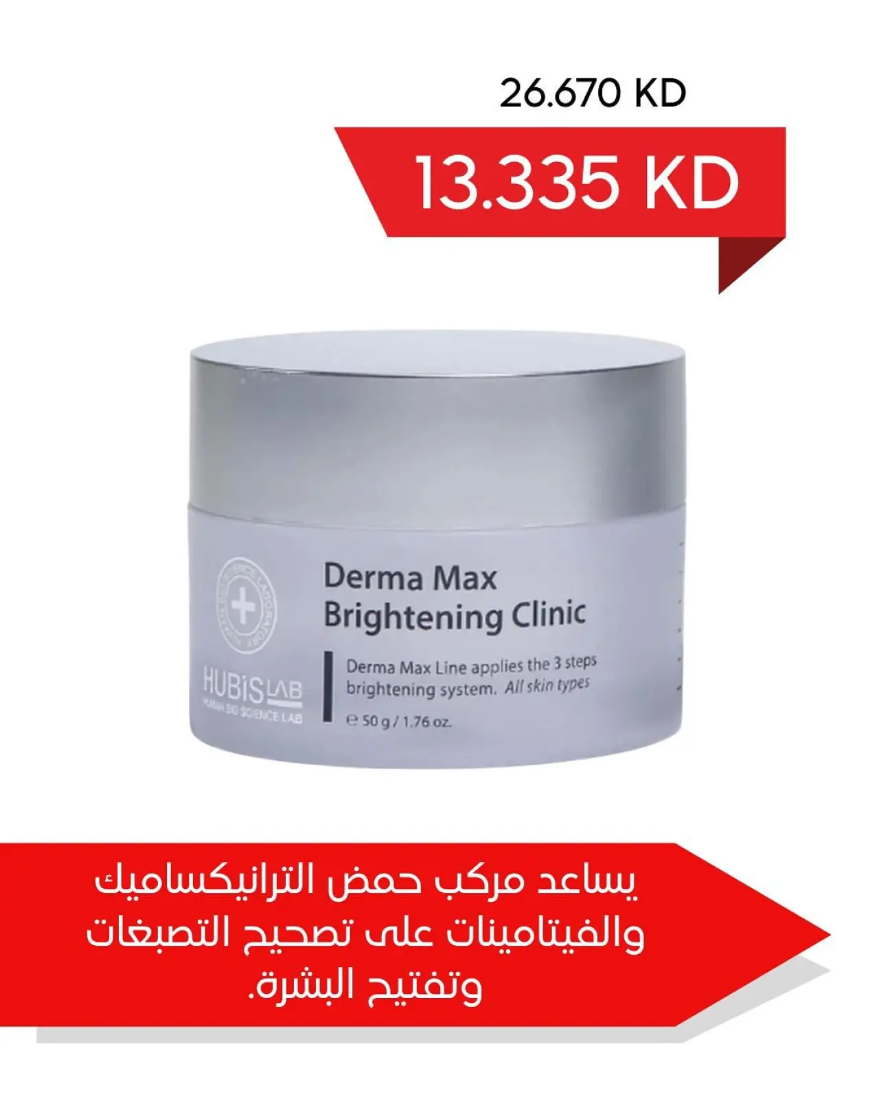 Page 34 dans Offres du festival de janvier à la pharmacie coopérative d'Adailiya chez Coopérative Adiliya Koweït