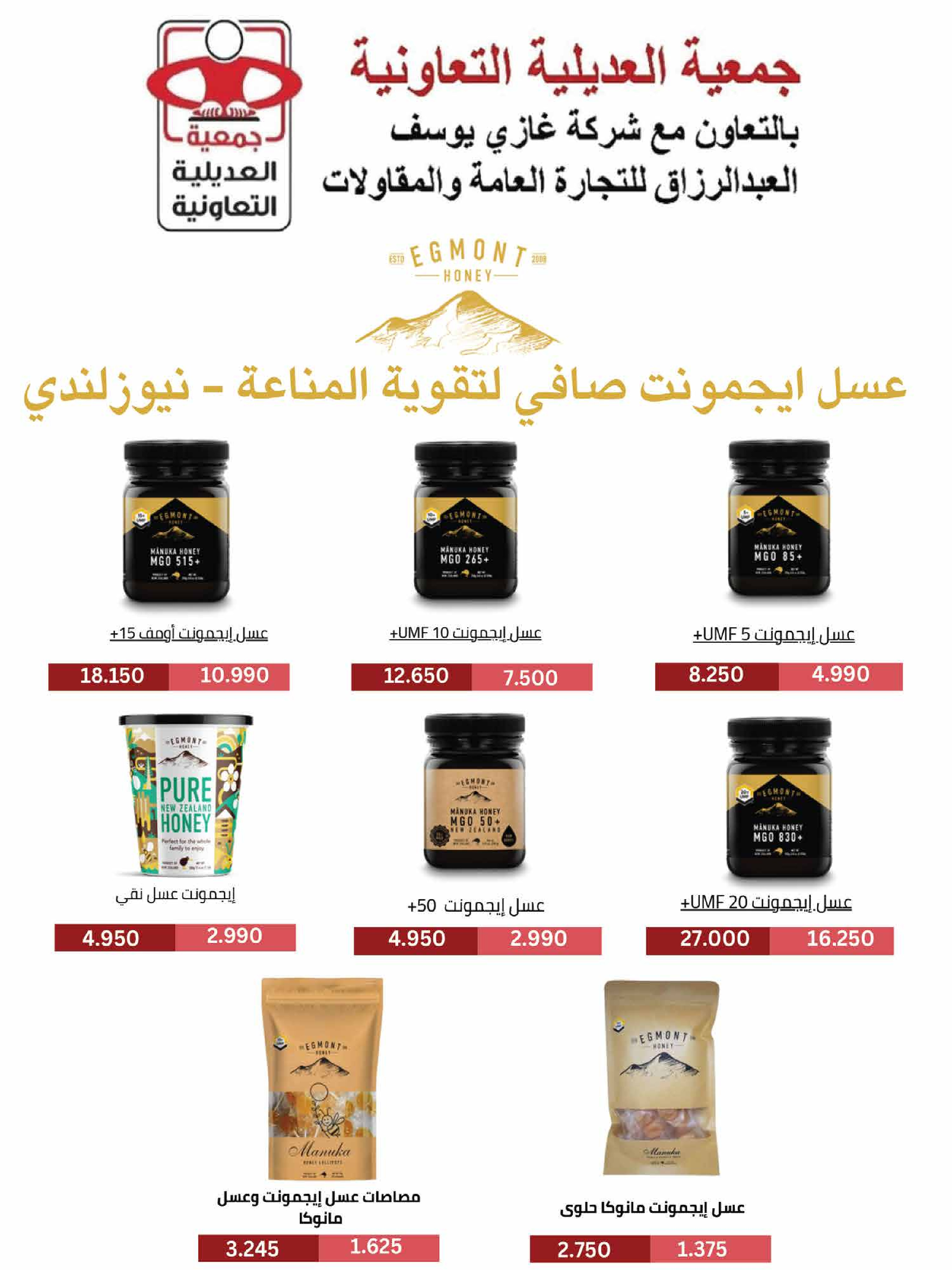 عروض جمعية العديلية الكويت من 28 يناير حتى 3 فبراير 2026 عروض مهرجان شهر يناير