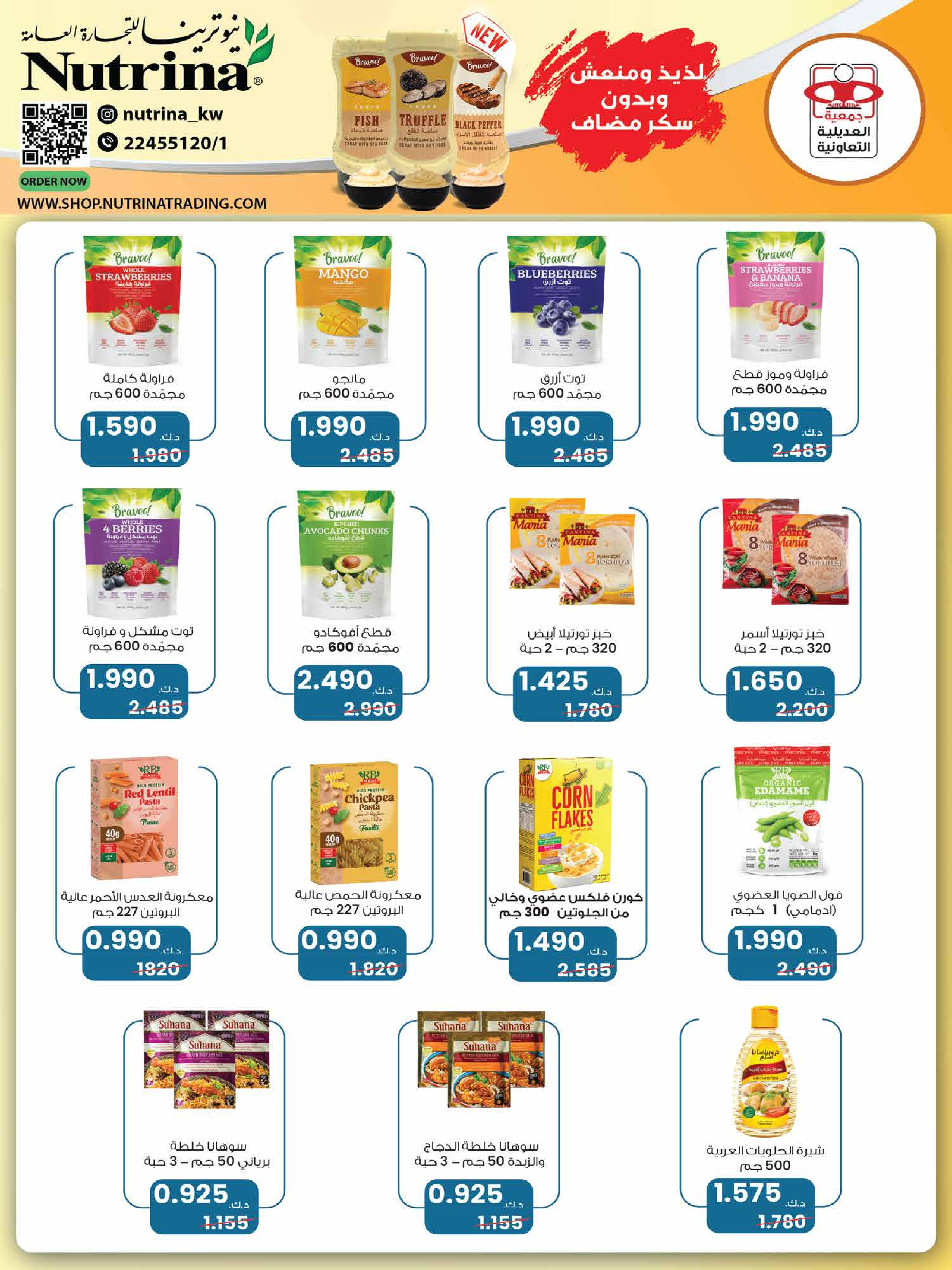 عروض جمعية العديلية الكويت من 28 يناير حتى 3 فبراير 2026 عروض مهرجان شهر يناير