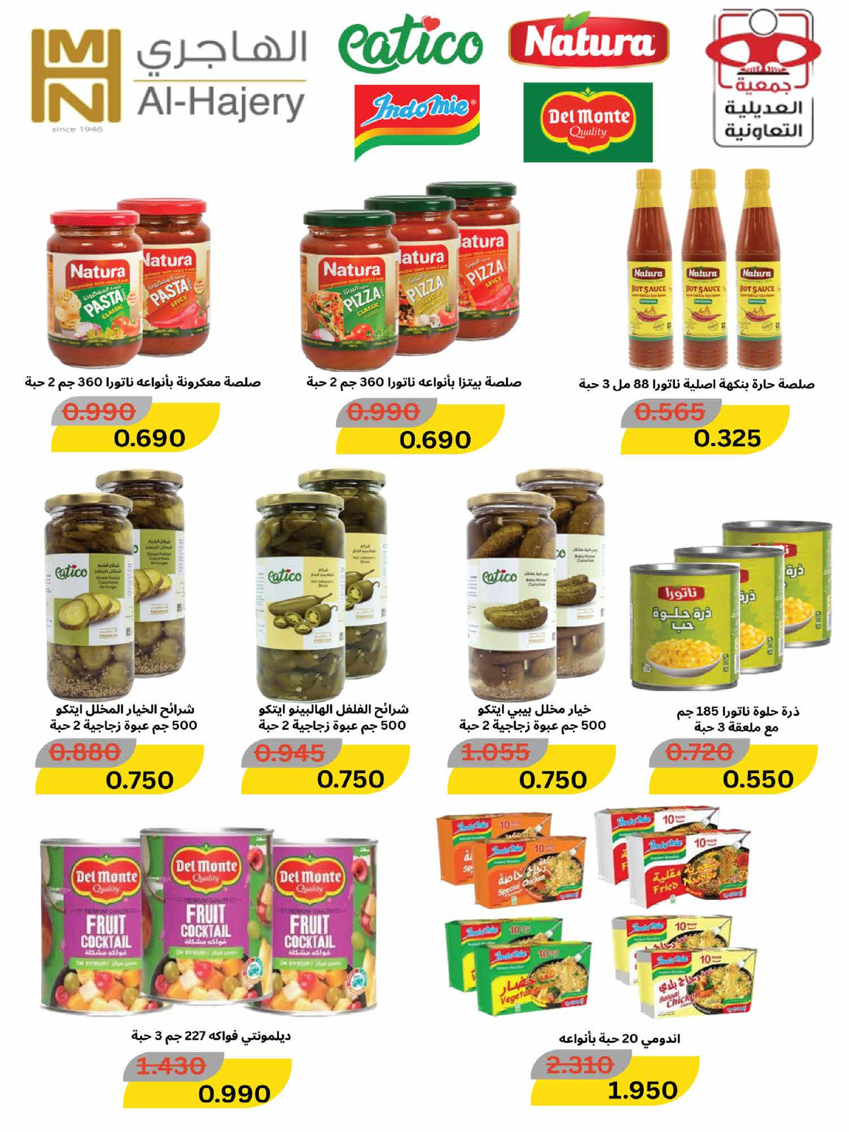 عروض جمعية العديلية الكويت من 28 يناير حتى 3 فبراير 2026 عروض مهرجان شهر يناير