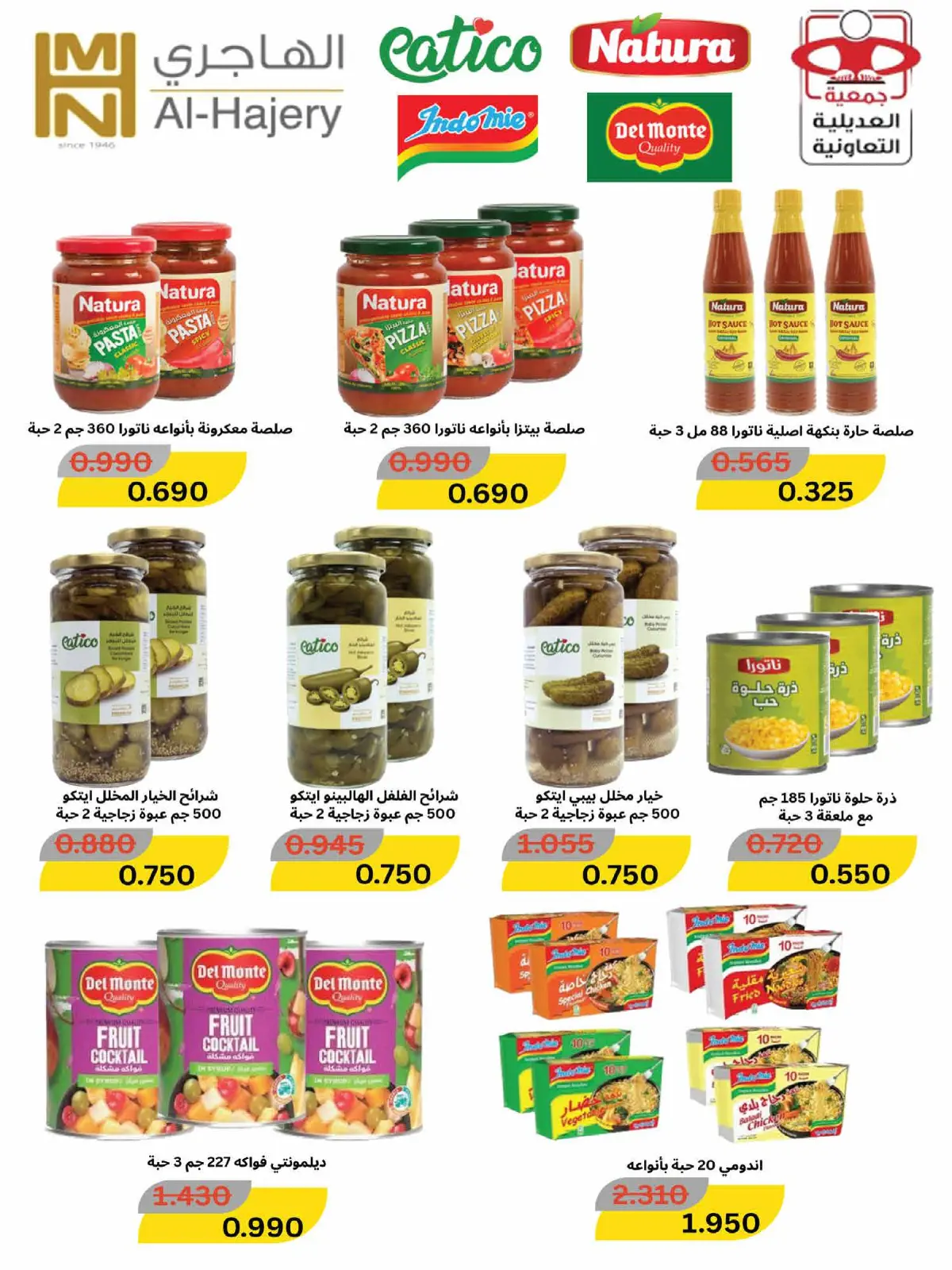 Page 18 dans Offres du festival de janvier chez Coopérative Adiliya Koweït