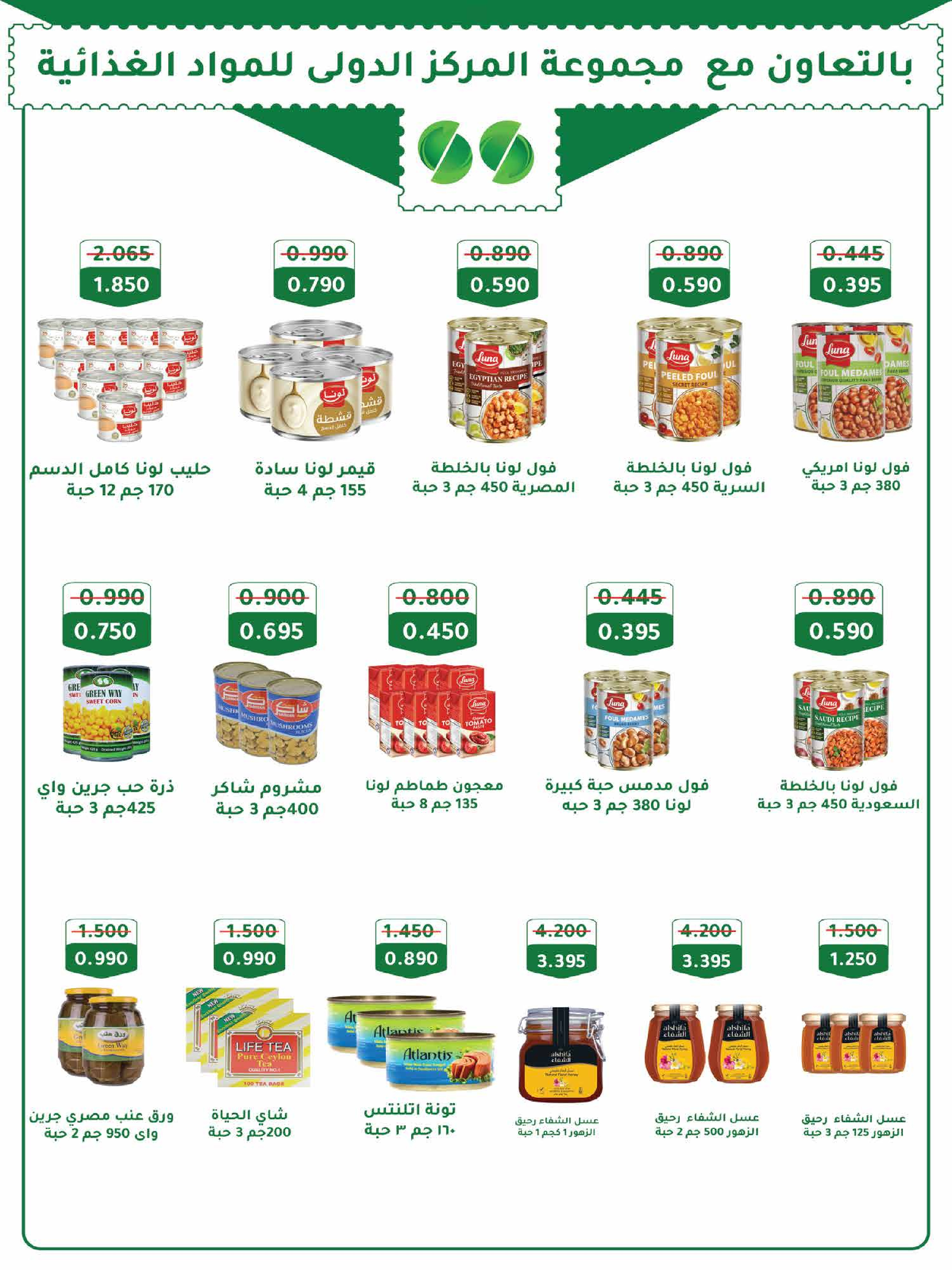 عروض جمعية العديلية الكويت من 28 يناير حتى 3 فبراير 2026 عروض مهرجان شهر يناير