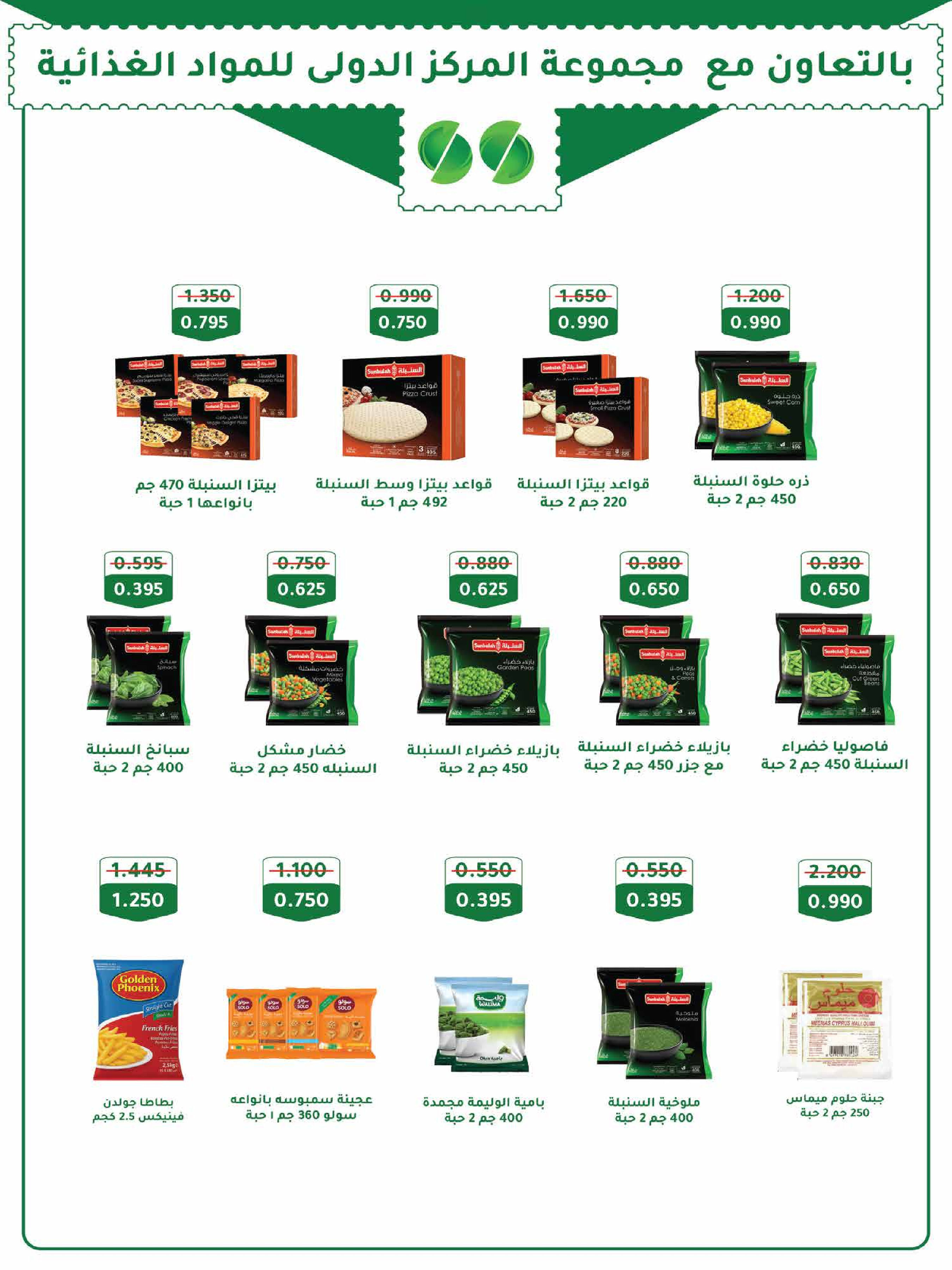 عروض جمعية العديلية الكويت من 28 يناير حتى 3 فبراير 2026 عروض مهرجان شهر يناير