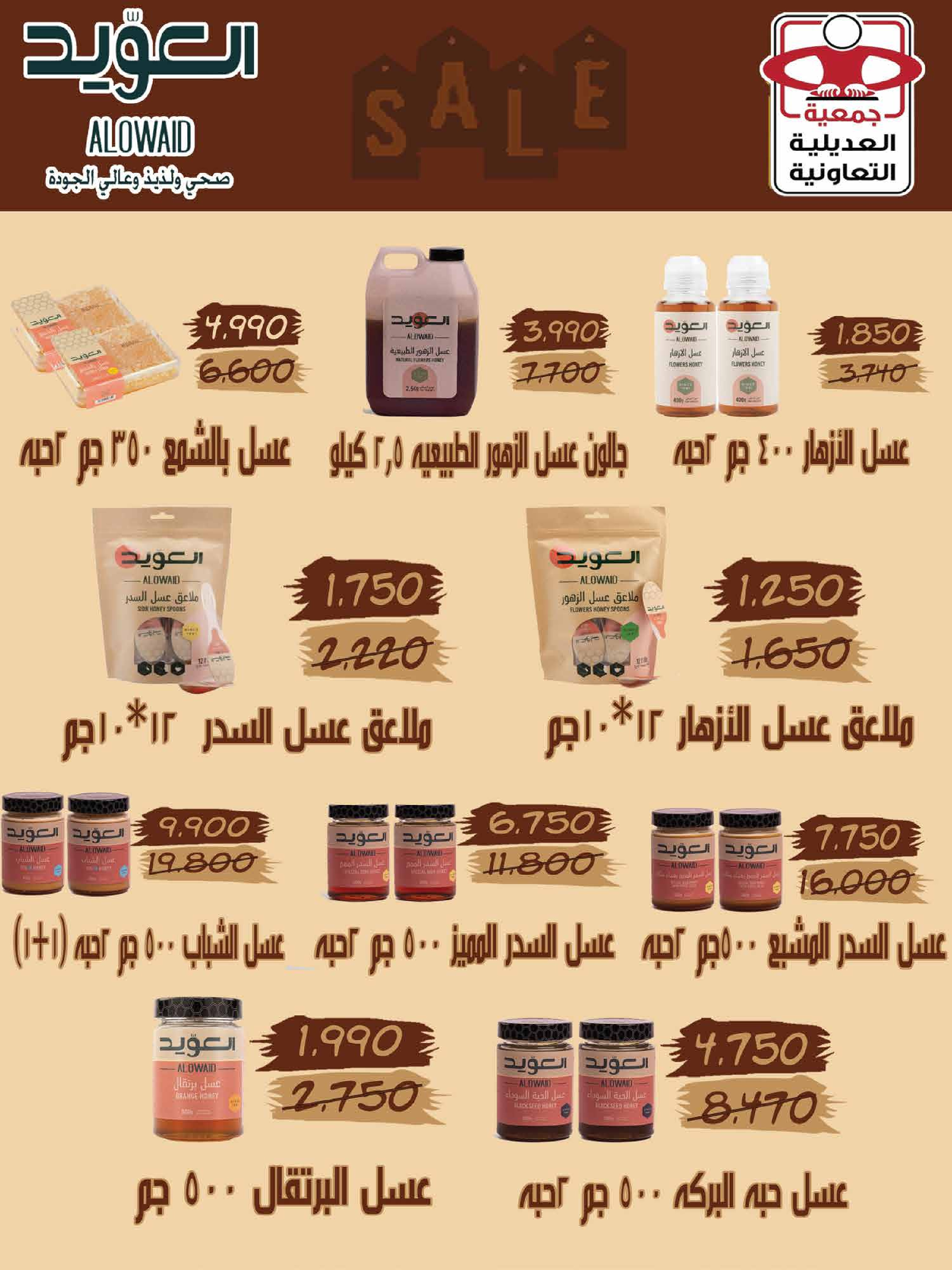 عروض جمعية العديلية الكويت من 28 يناير حتى 3 فبراير 2026 عروض مهرجان شهر يناير