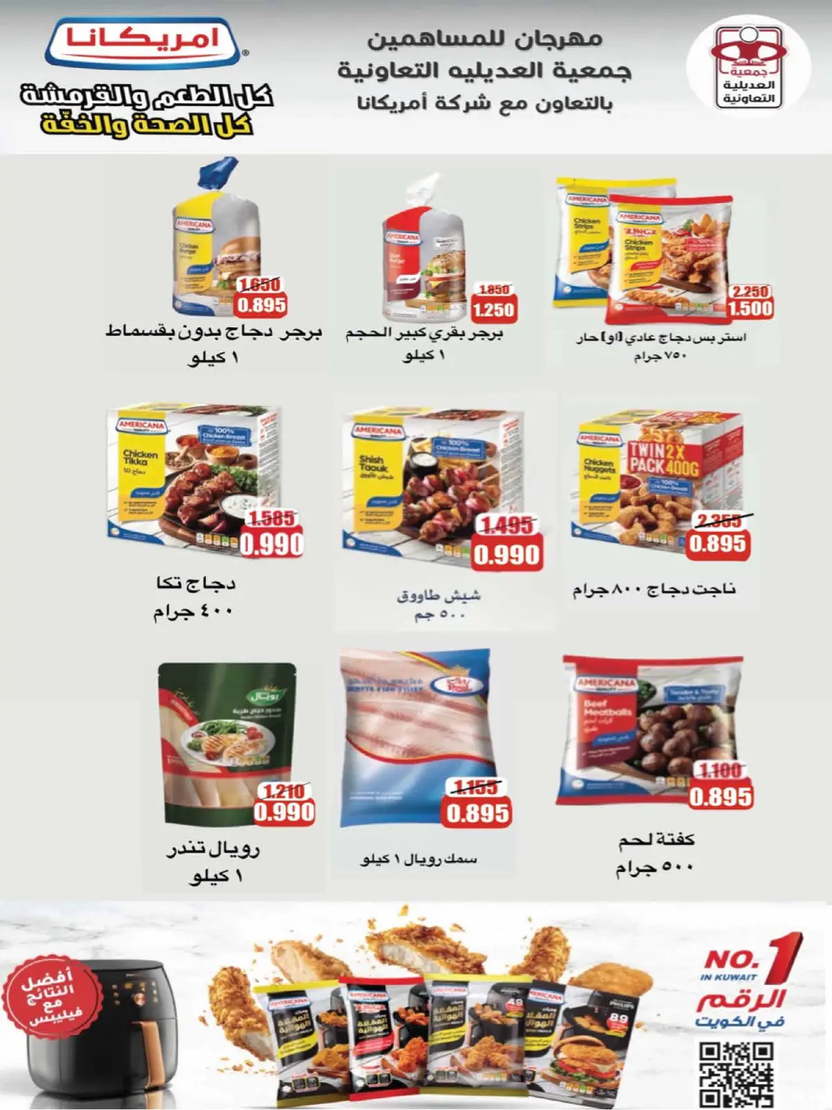 Page 38 dans Offres du festival de janvier chez Coopérative Adiliya Koweït