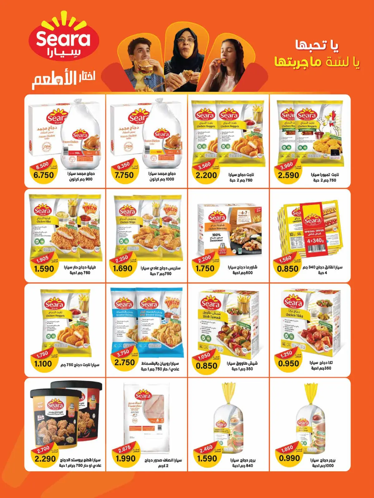 Page 40 dans Offres du festival de janvier chez Coopérative Adiliya Koweït