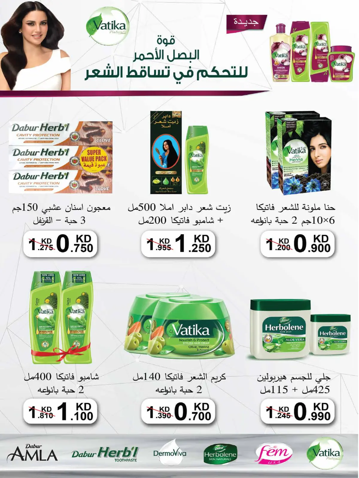 Page 53 dans Offres du festival de janvier chez Coopérative Adiliya Koweït