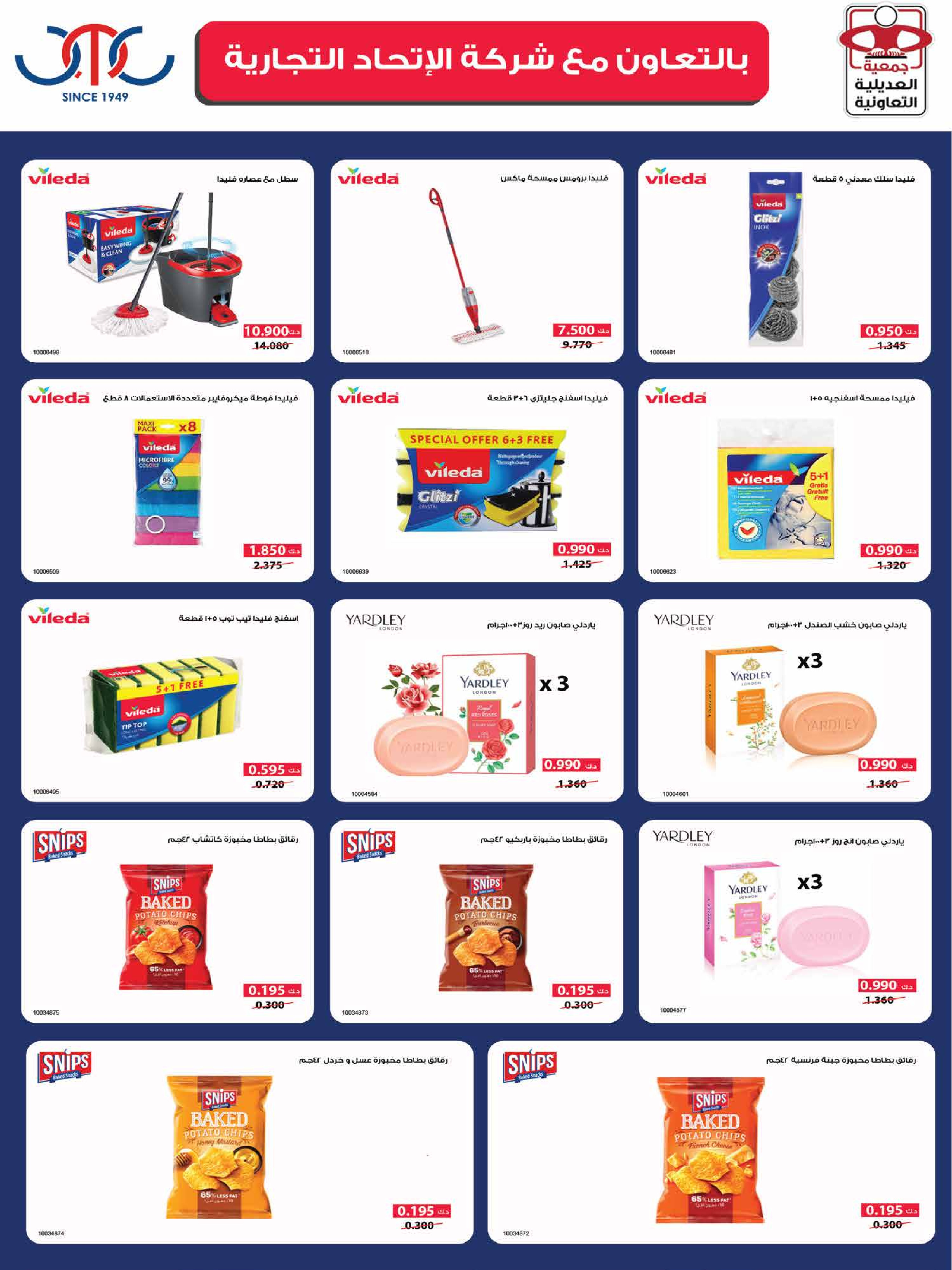 عروض جمعية العديلية الكويت من 28 يناير حتى 3 فبراير 2026 عروض مهرجان شهر يناير