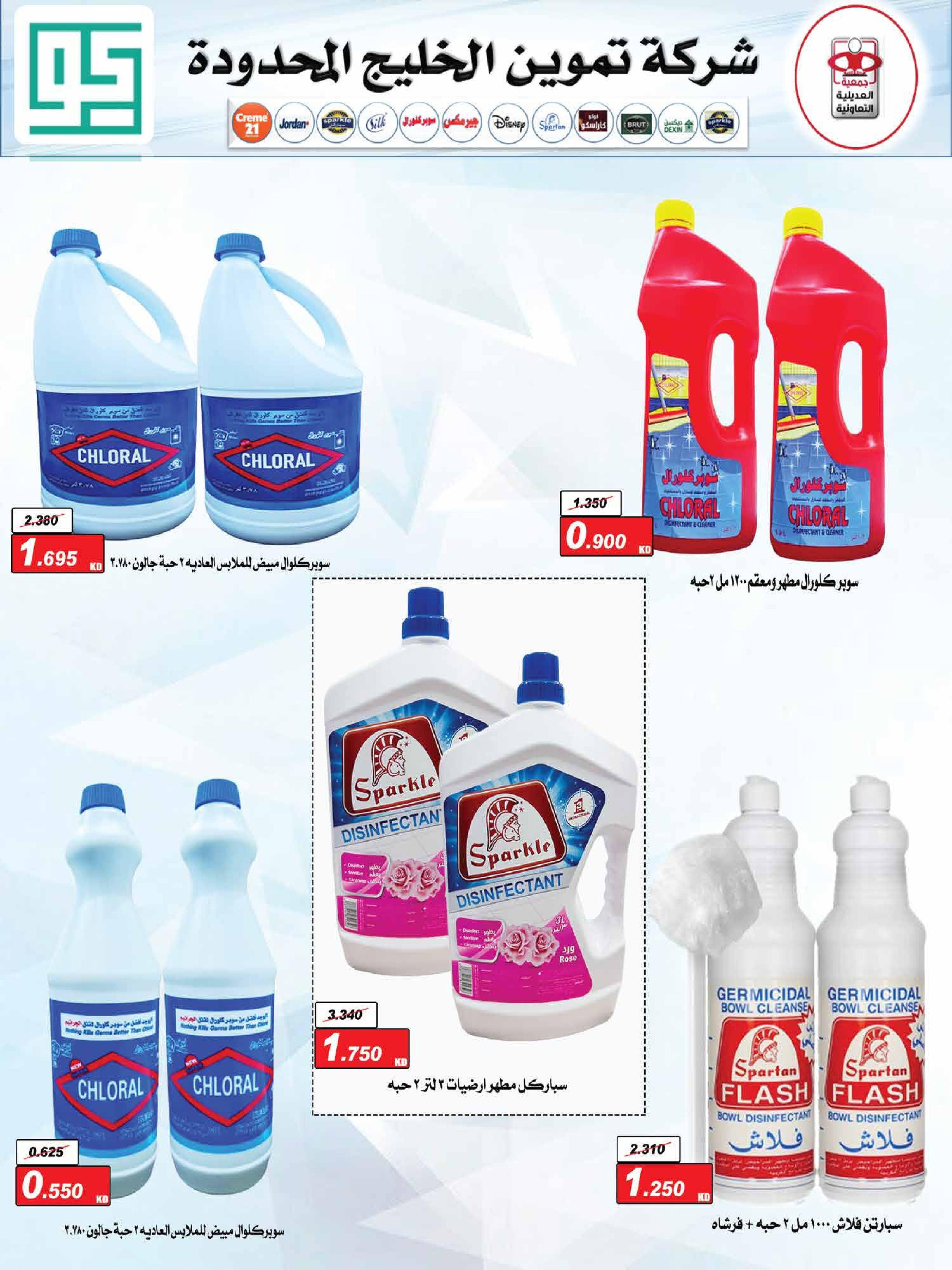 عروض جمعية العديلية الكويت من 28 يناير حتى 3 فبراير 2026 عروض مهرجان شهر يناير