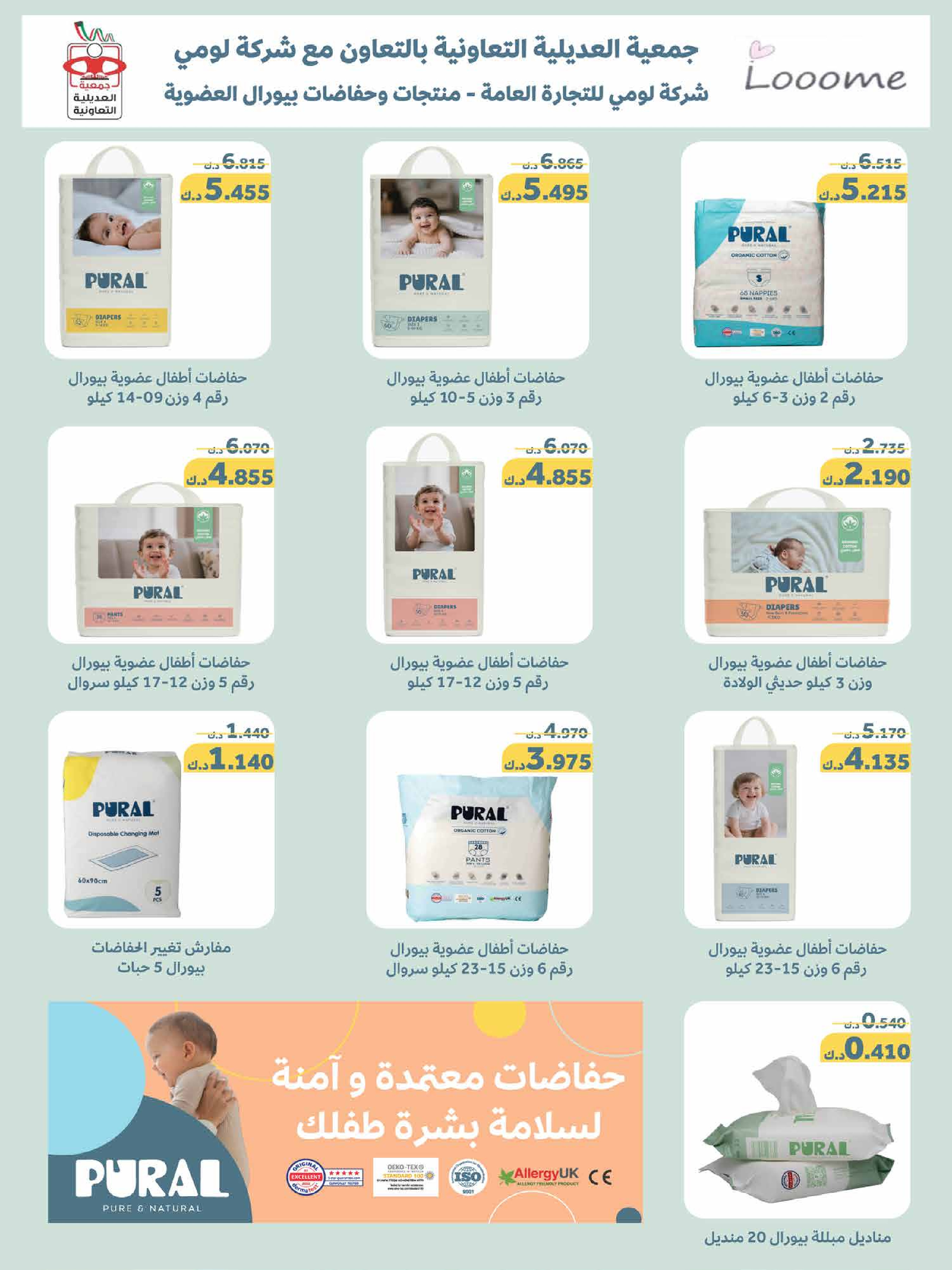 عروض جمعية العديلية الكويت من 28 يناير حتى 3 فبراير 2026 عروض مهرجان شهر يناير