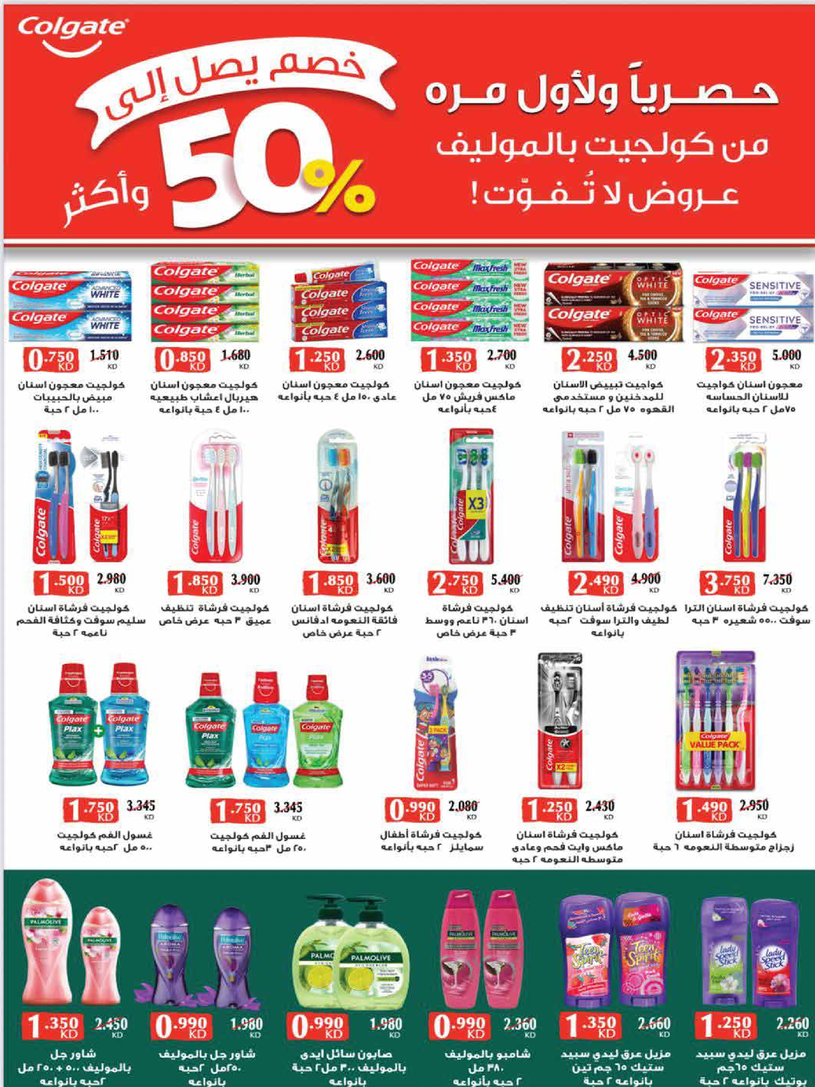 عروض جمعية العديلية الكويت من 28 يناير حتى 3 فبراير 2026 عروض مهرجان شهر يناير