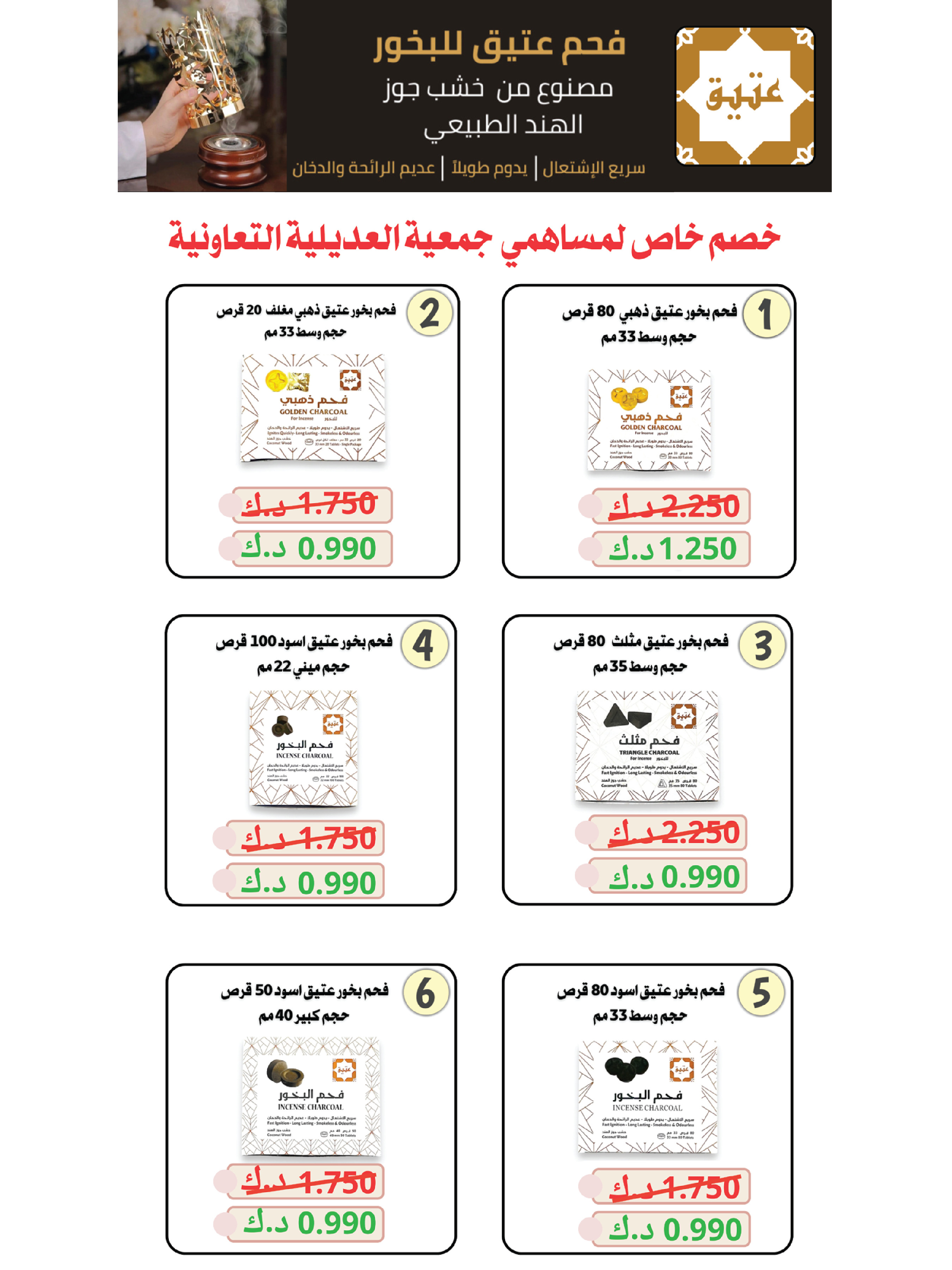 عروض جمعية العديلية الكويت من 28 يناير حتى 3 فبراير 2026 عروض مهرجان شهر يناير