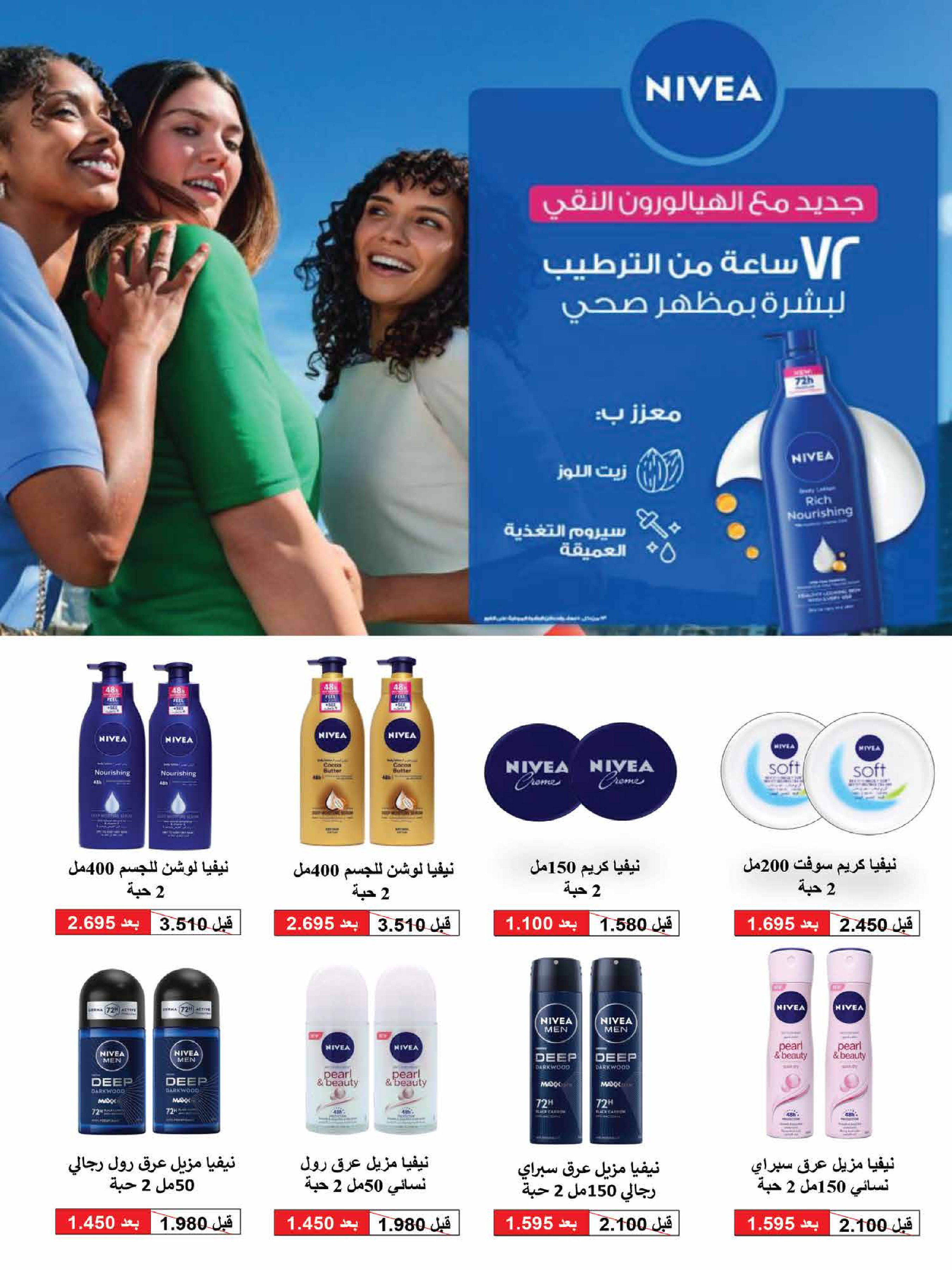 عروض جمعية العديلية الكويت من 28 يناير حتى 3 فبراير 2026 عروض مهرجان شهر يناير