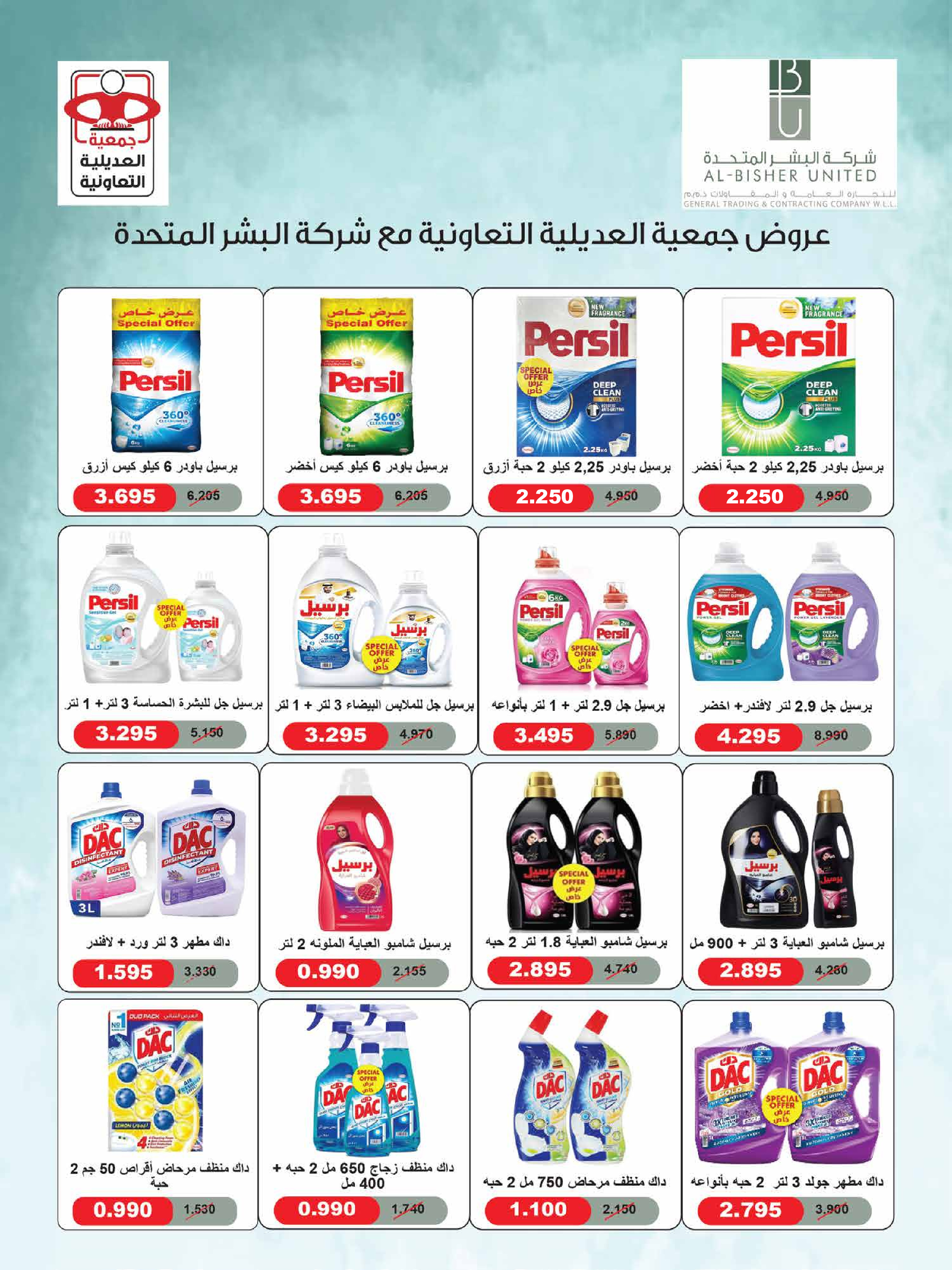 عروض جمعية العديلية الكويت من 28 يناير حتى 3 فبراير 2026 عروض مهرجان شهر يناير