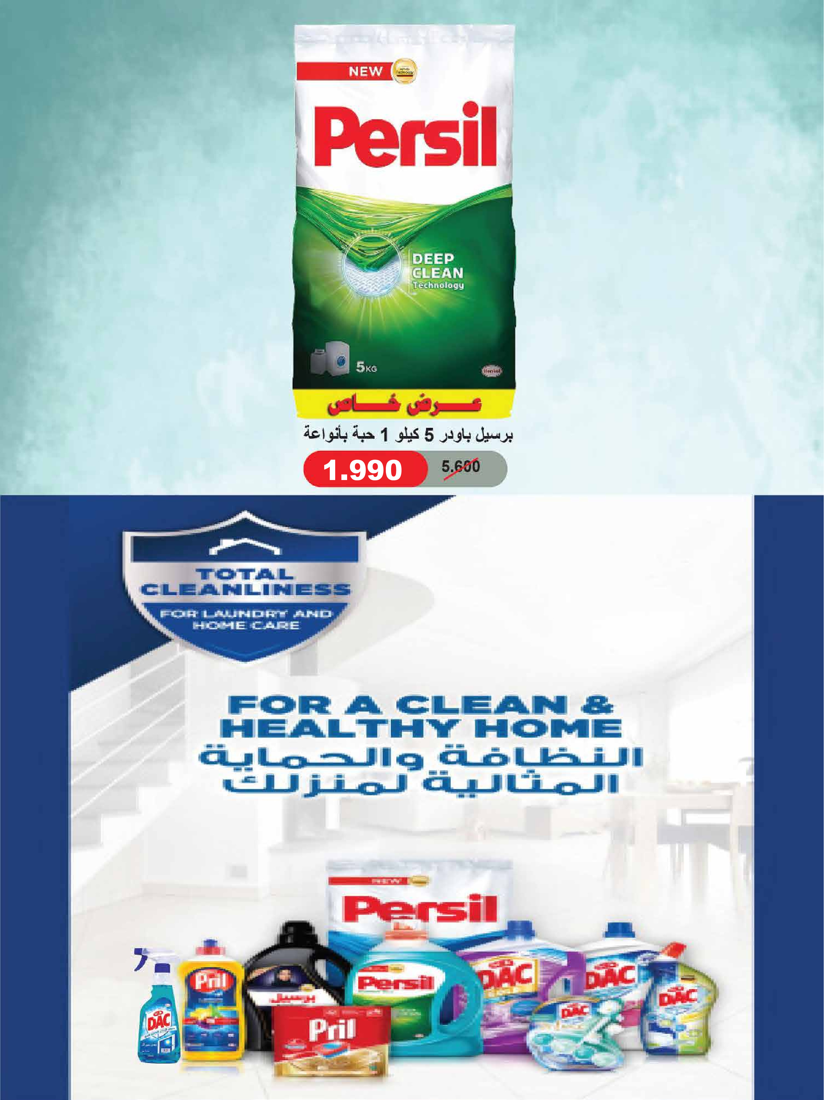 عروض جمعية العديلية الكويت من 28 يناير حتى 3 فبراير 2026 عروض مهرجان شهر يناير