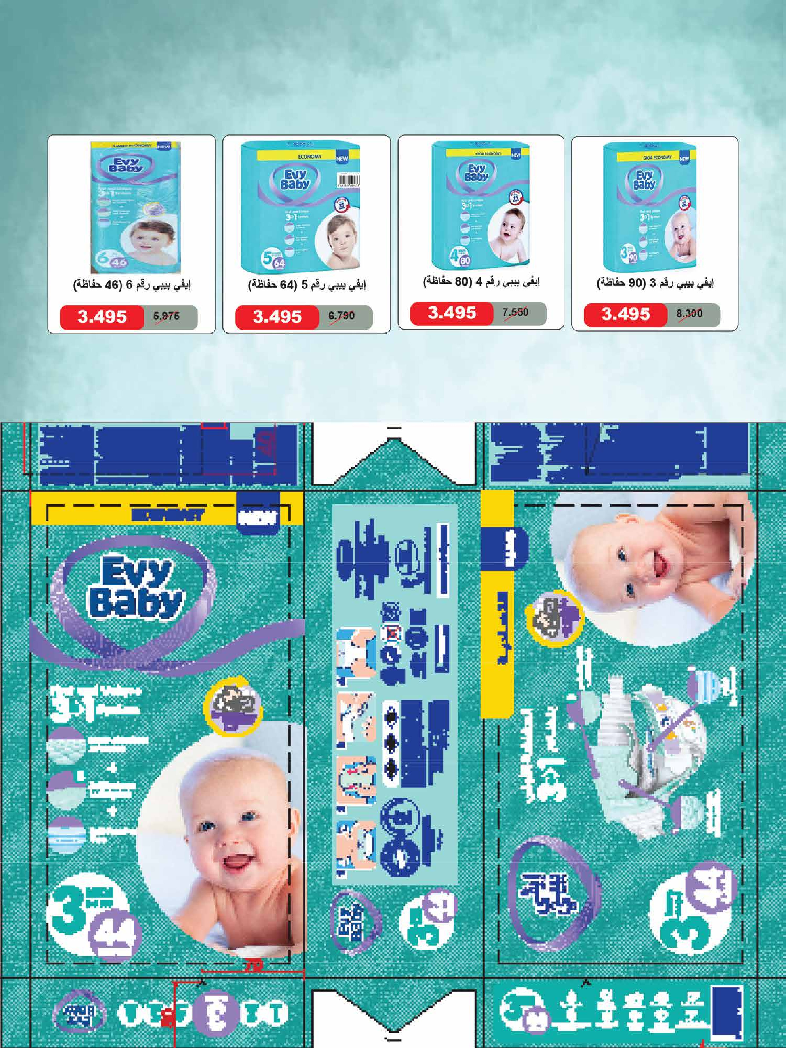 عروض جمعية العديلية الكويت من 28 يناير حتى 3 فبراير 2026 عروض مهرجان شهر يناير