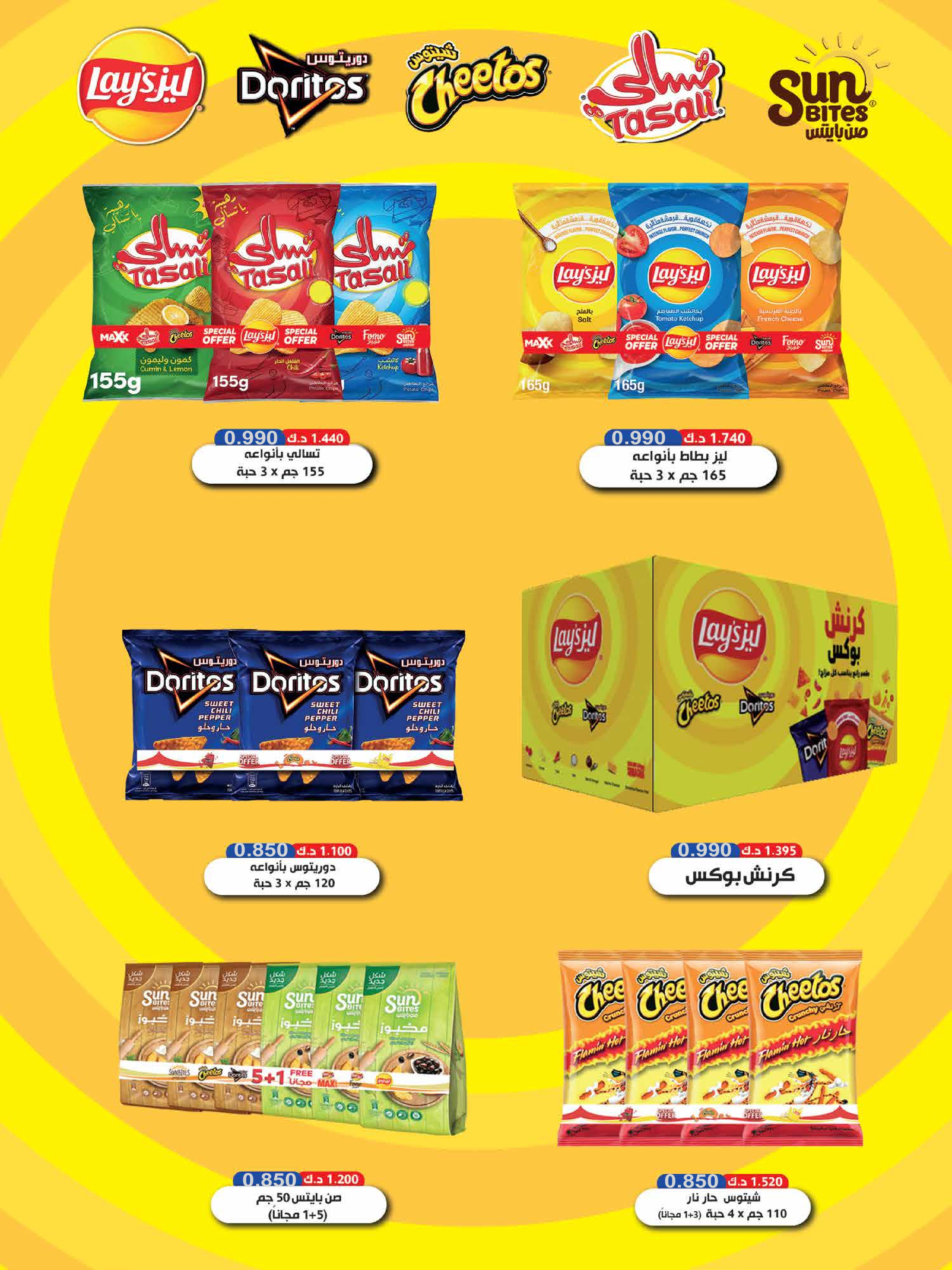 عروض جمعية العديلية الكويت من 28 يناير حتى 3 فبراير 2026 عروض مهرجان شهر يناير