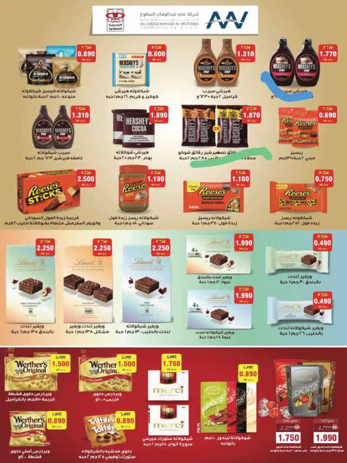 Page 10 dans Offres du festival de janvier chez Coopérative Adiliya Koweït
