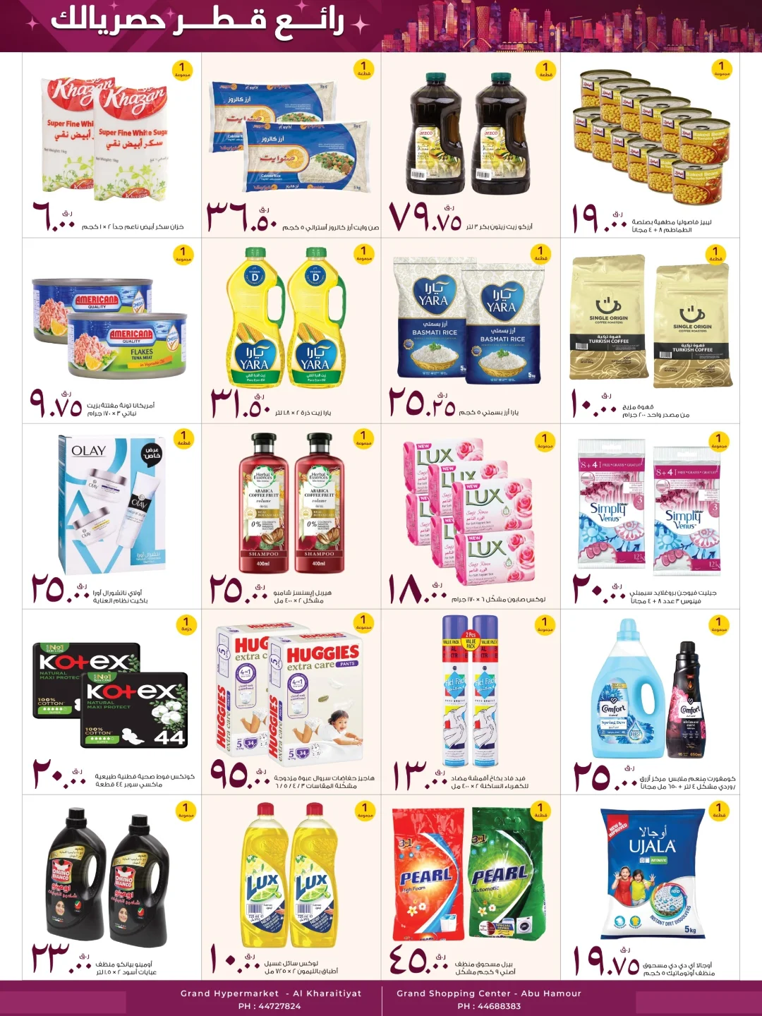 Grand & Al Rawabi Qatar Offers from 28 January to 7 February 2026 Great offer exclusively for you