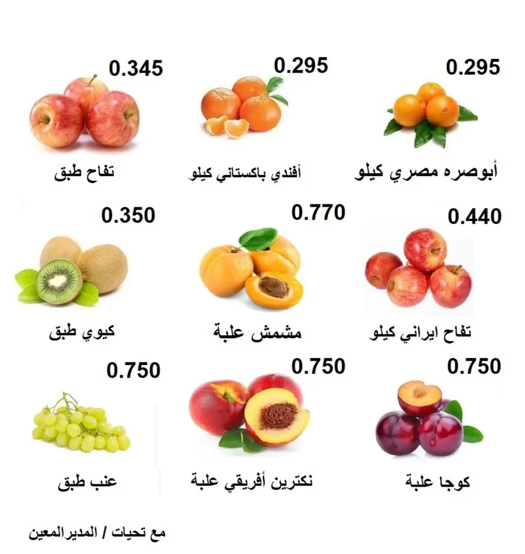 Rabiya co-op Kuwait Offers from 28 to 29 January 2026 Vegetable and Fruit Festival Offers
