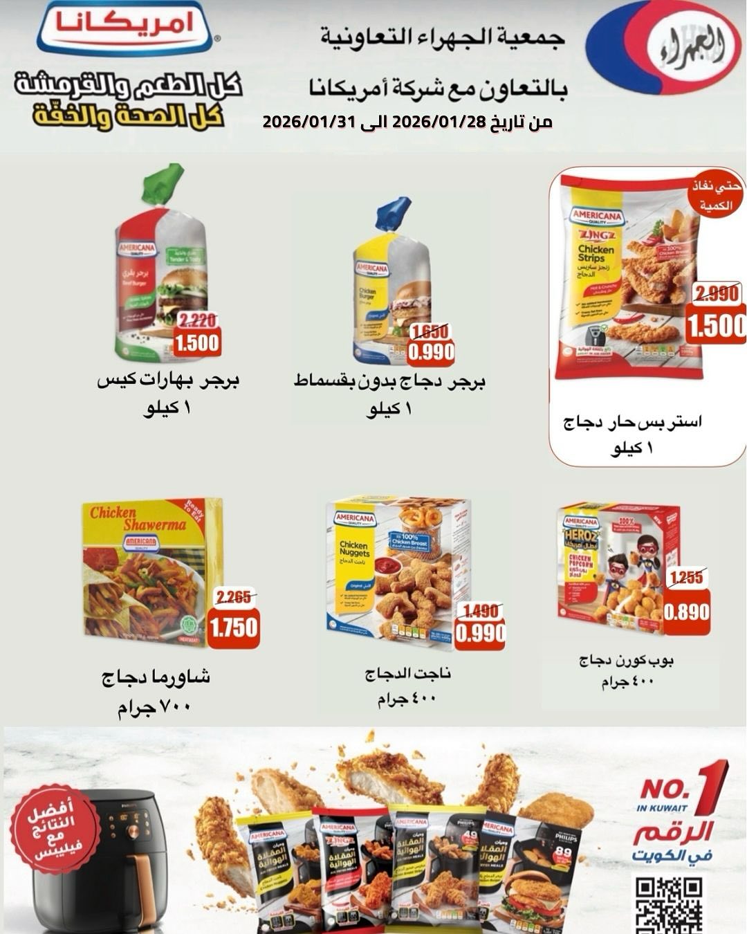 Jahra co-op Kuwait Offers from 28 to 31 January 2026 4Days Deals