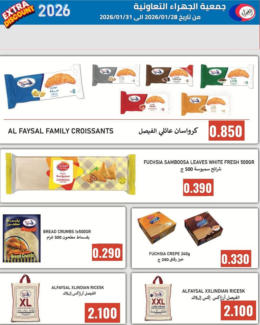 Jahra co-op Kuwait Offers from 28 to 31 January 2026 4Days Deals