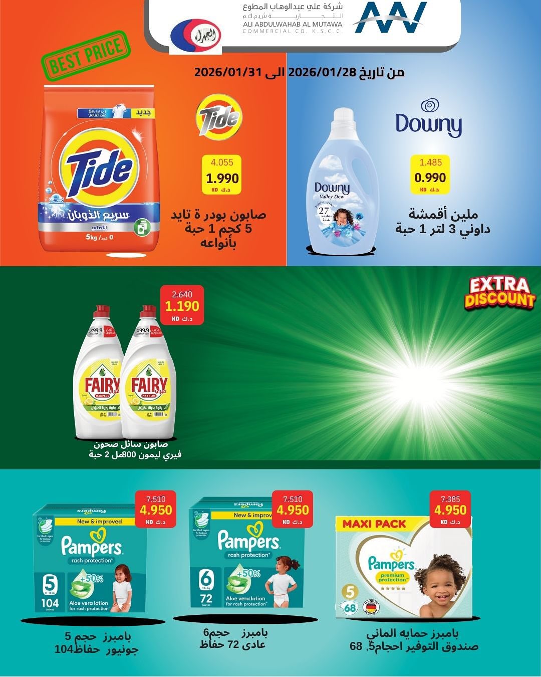 Jahra co-op Kuwait Offers from 28 to 31 January 2026 4Days Deals