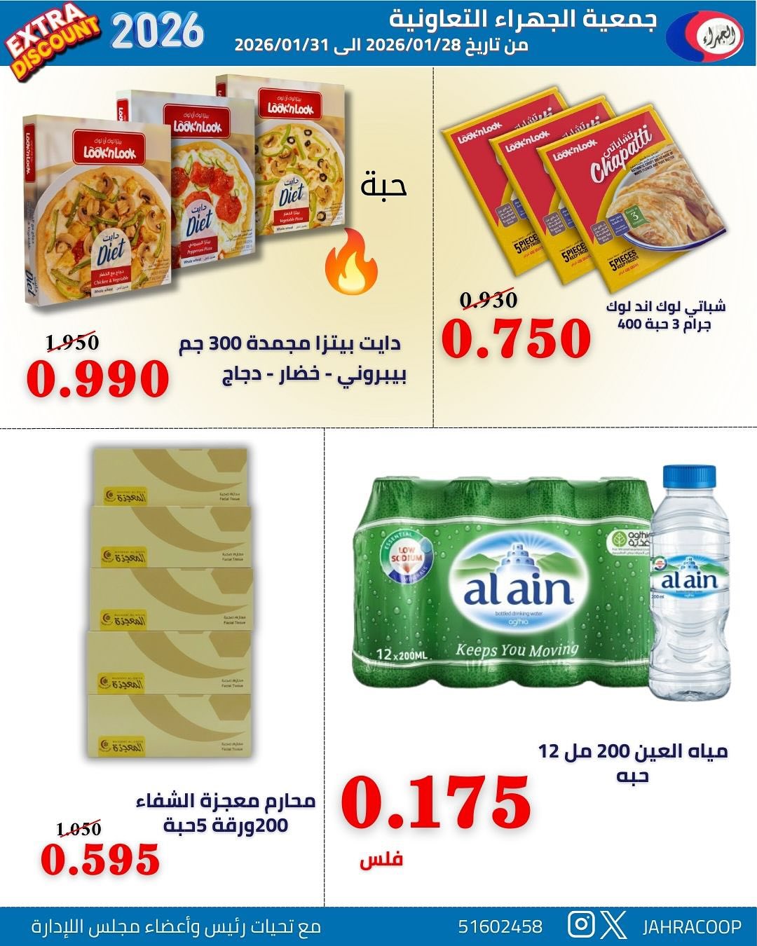 Jahra co-op Kuwait Offers from 28 to 31 January 2026 4Days Deals