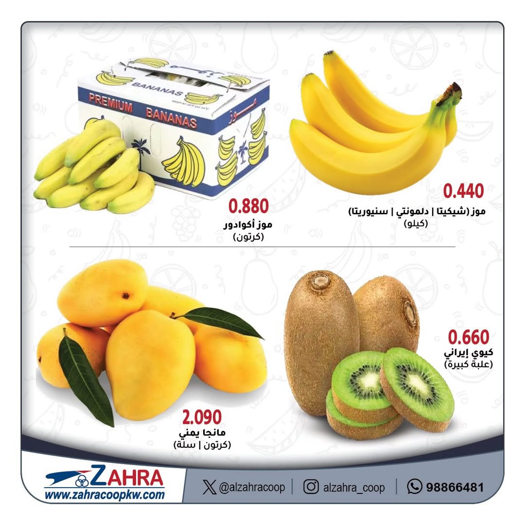 Al Zahraa co-op Kuwait Offers from 28 to 29 January 2026 Vegetable and fruit offers