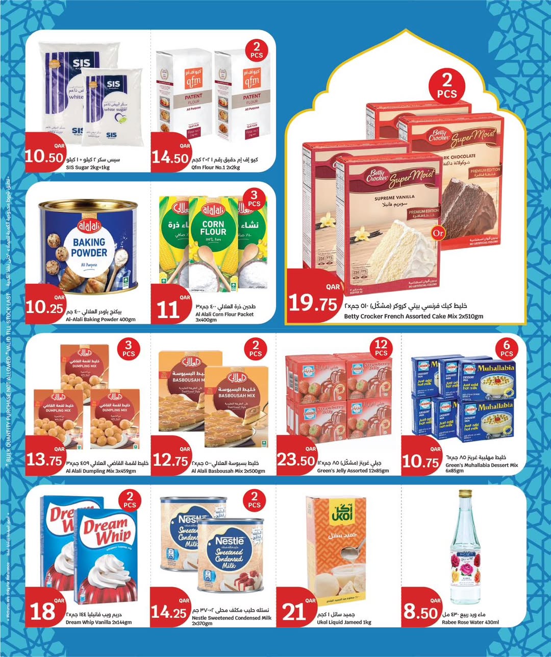 City Hyper Kuwait Offers from 28 January to 3 February 2026 Ramadan preparations offers