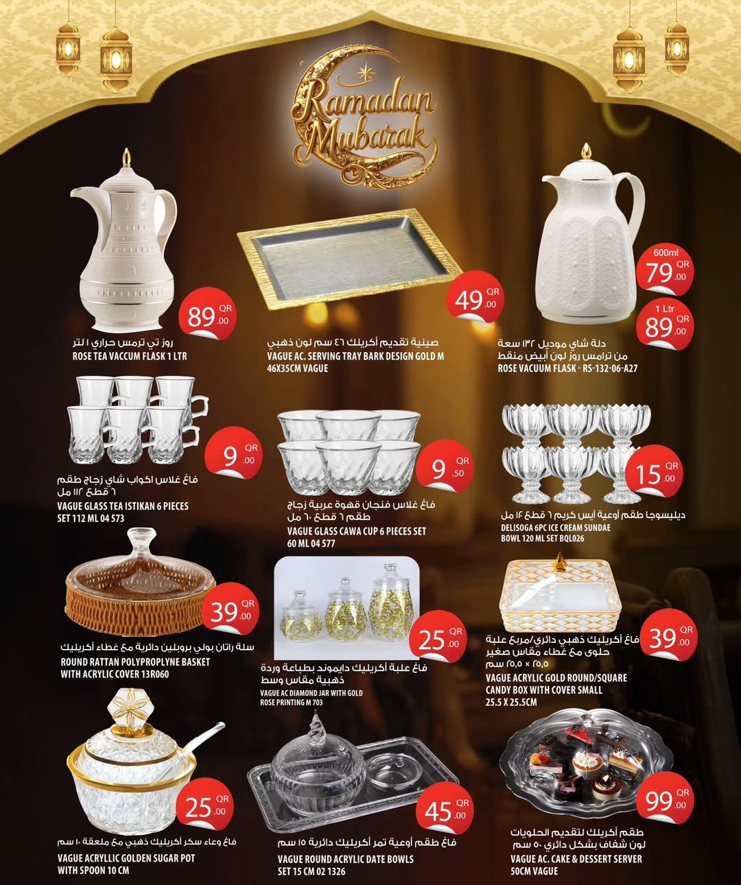 City Hyper Kuwait Offers from 28 January to 3 February 2026 Ramadan preparations offers