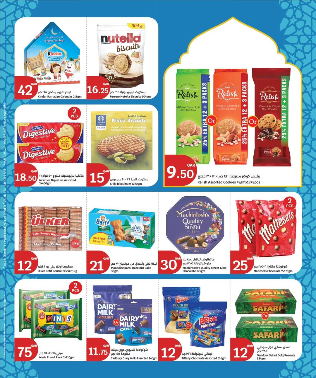 City Hyper Kuwait Offers from 28 January to 3 February 2026 Ramadan preparations offers