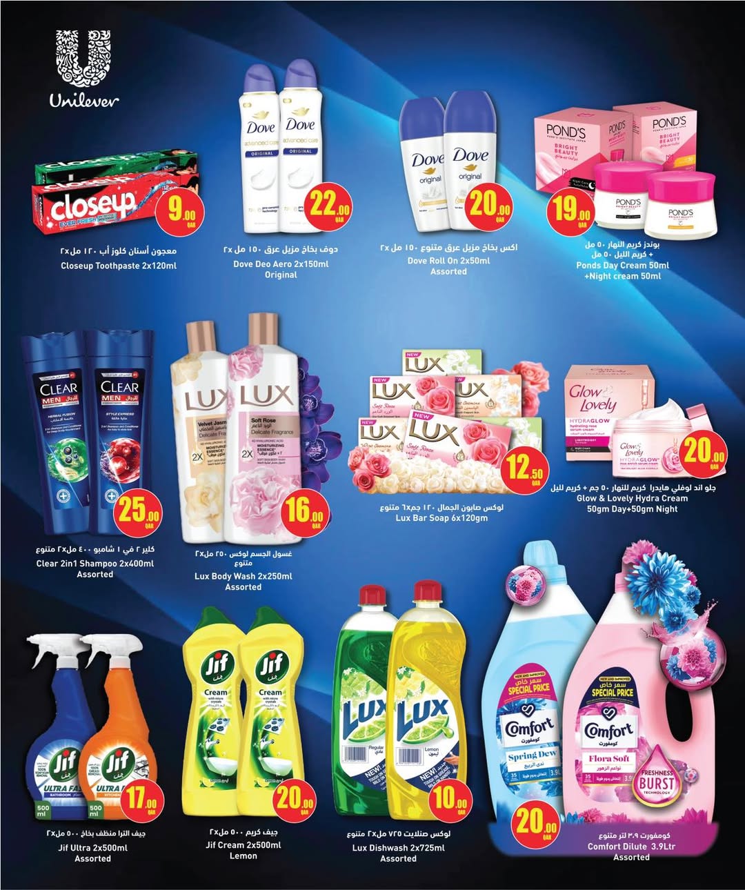 City Hyper Kuwait Offers from 28 January to 3 February 2026 Ramadan preparations offers