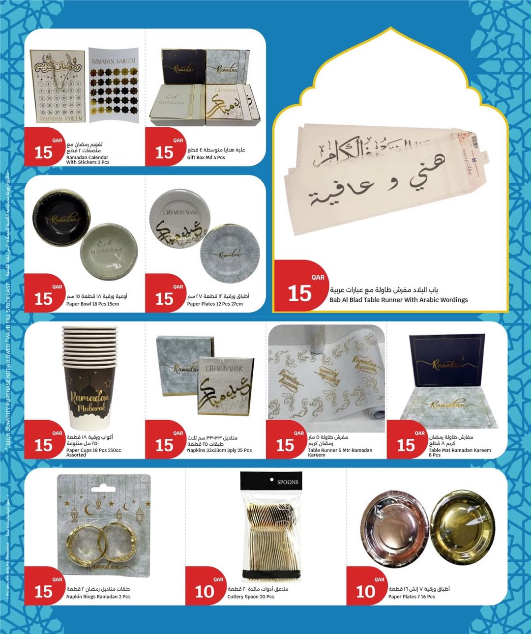 City Hyper Kuwait Offers from 28 January to 3 February 2026 Ramadan preparations offers