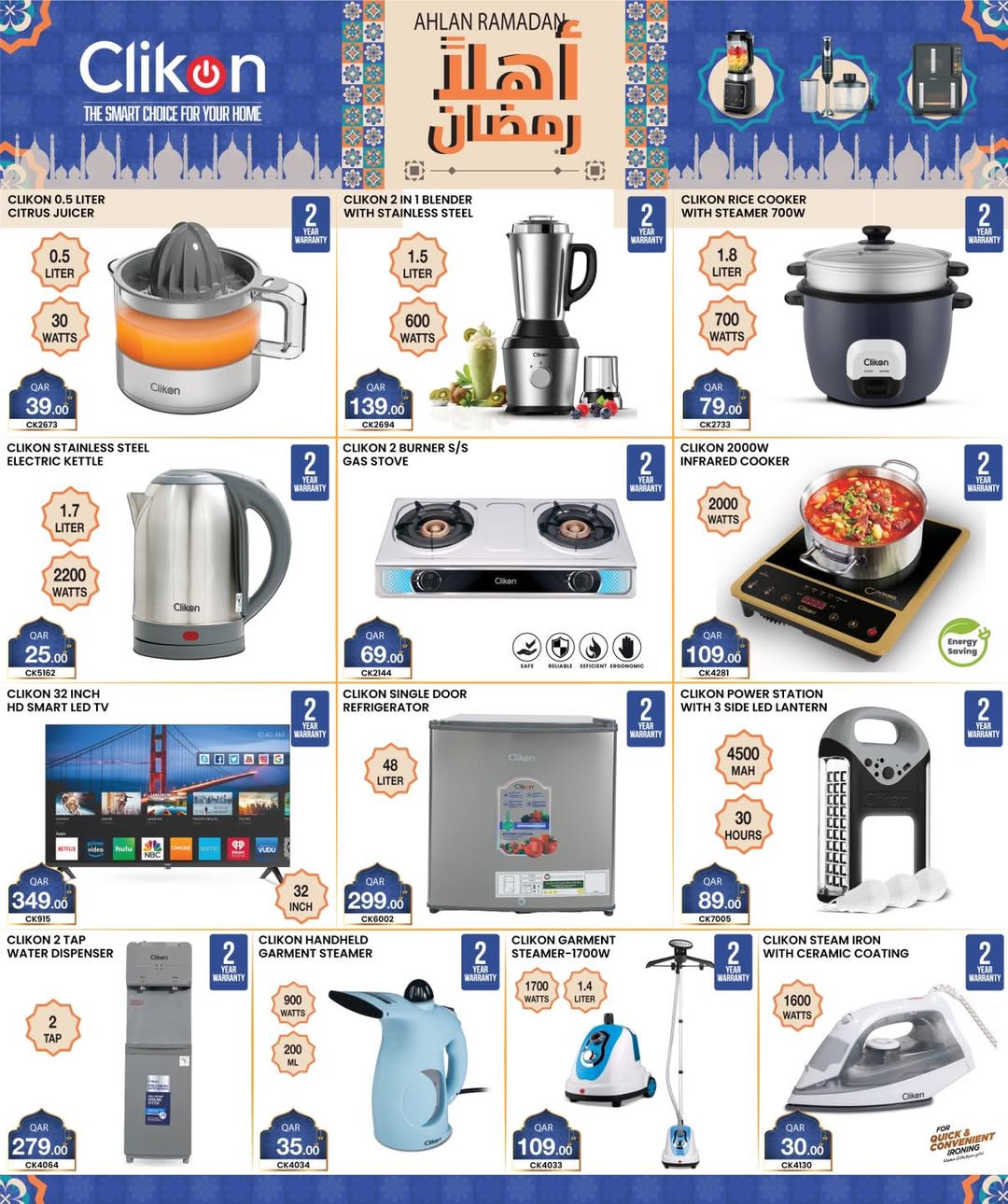 City Hyper Kuwait Offers from 28 January to 3 February 2026 Ramadan preparations offers