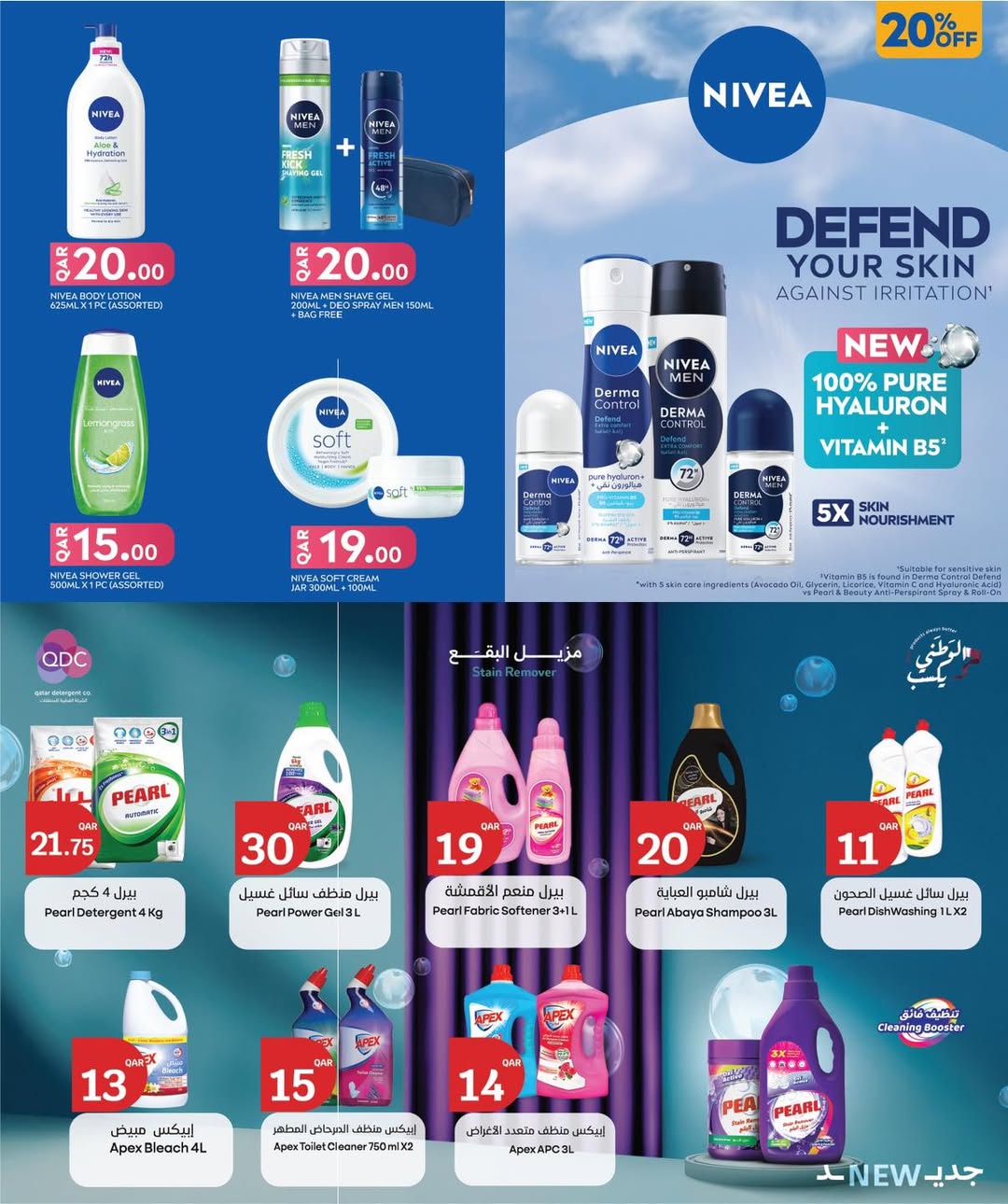 City Hyper Kuwait Offers from 28 January to 3 February 2026 Ramadan preparations offers