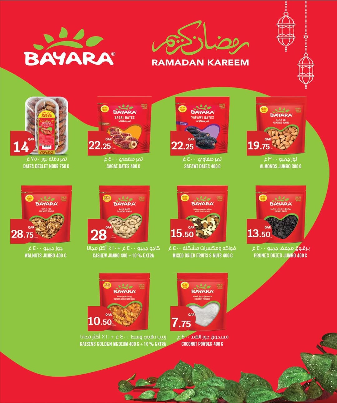 City Hyper Kuwait Offers from 28 January to 3 February 2026 Ramadan preparations offers