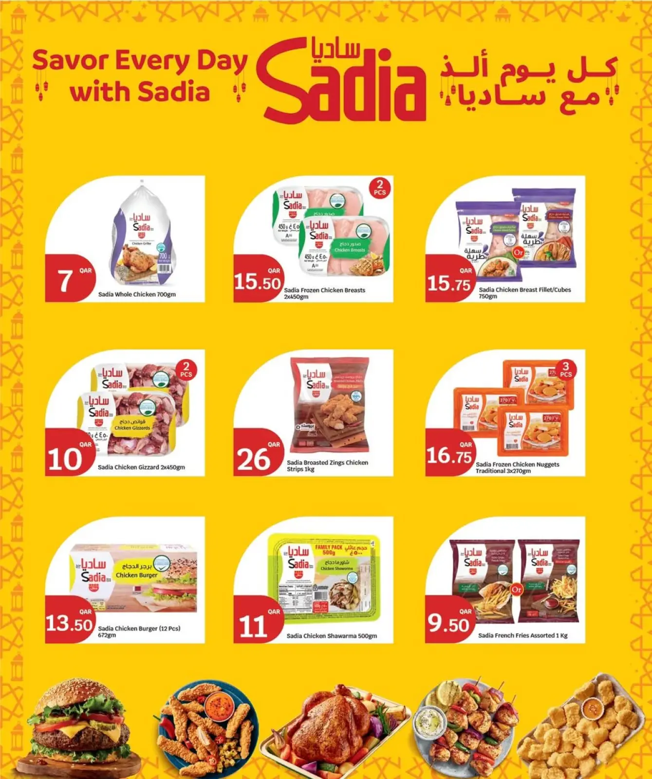 Page 9 dans Offres de préparation au Ramadan chez City Hyper Koweït