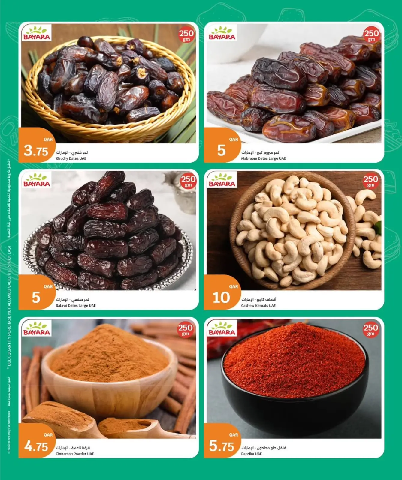 صفحة 4 ضمن عروض المأكولات الطازجة في سيتى هايبر الكويت