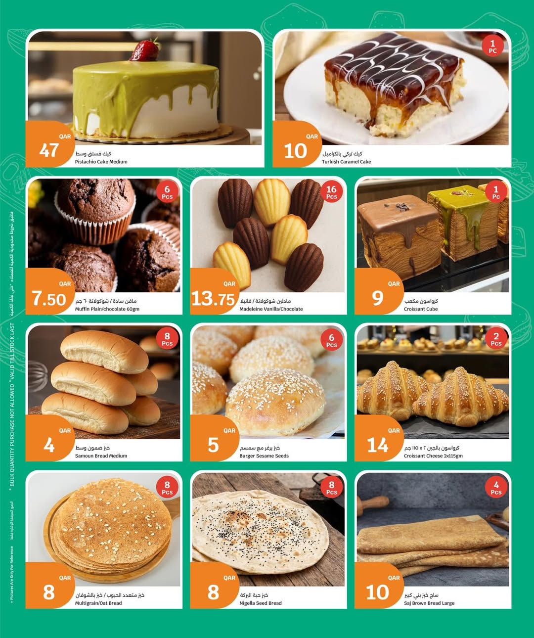 City Hyper Kuwait Offers from 28 to 31 January 2026 Fresh food Deals