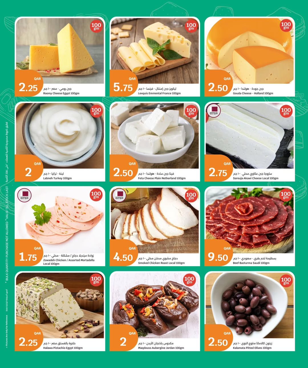 City Hyper Kuwait Offers from 28 to 31 January 2026 Fresh food Deals