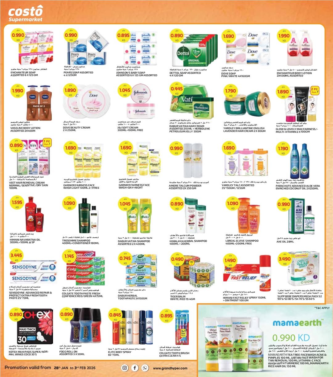 Costo supermarket Kuwait Offers from 28 January to 3 February 2026 Welcome Ramadan Offers