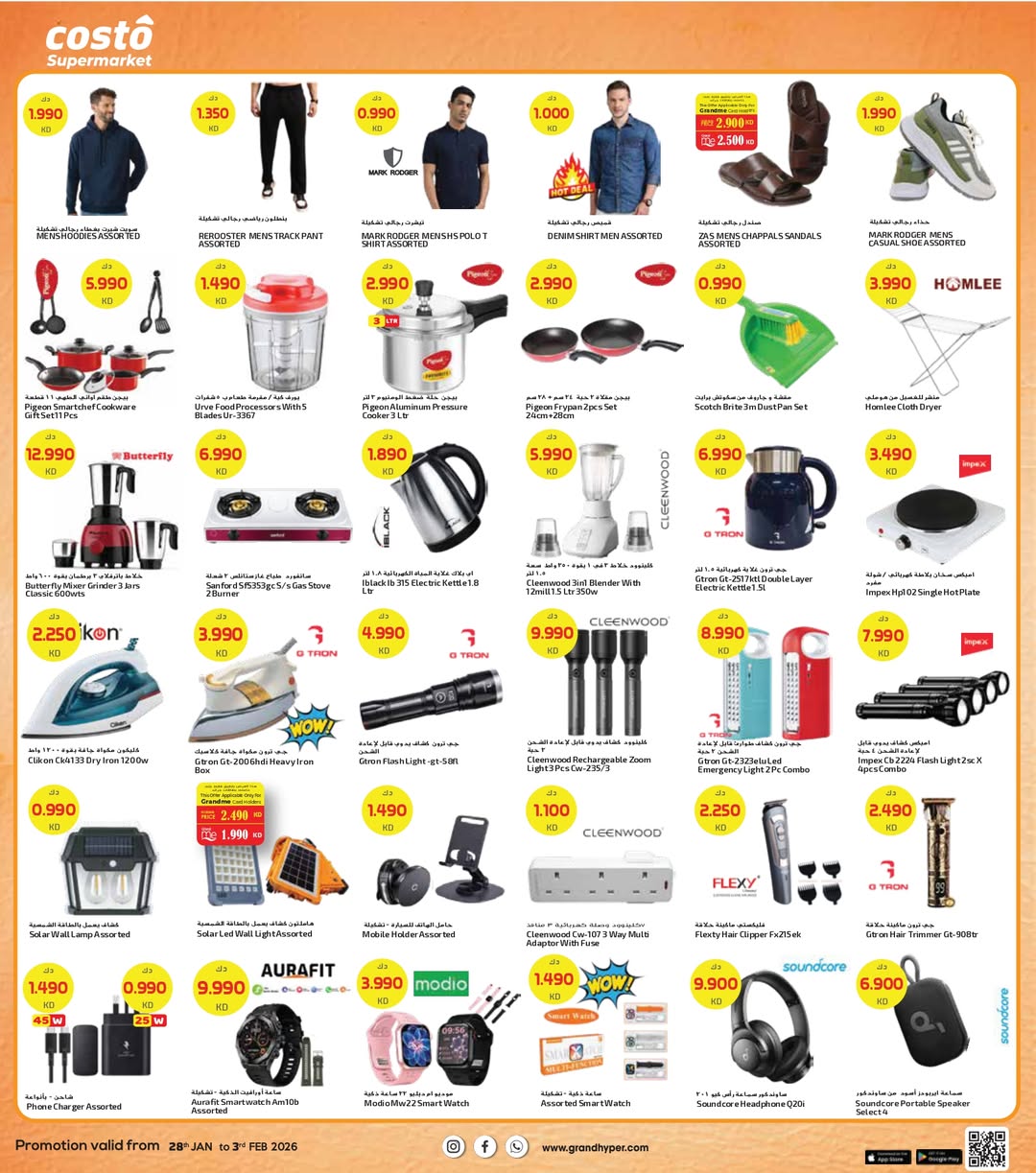 Costo supermarket Kuwait Offers from 28 January to 3 February 2026 Welcome Ramadan Offers