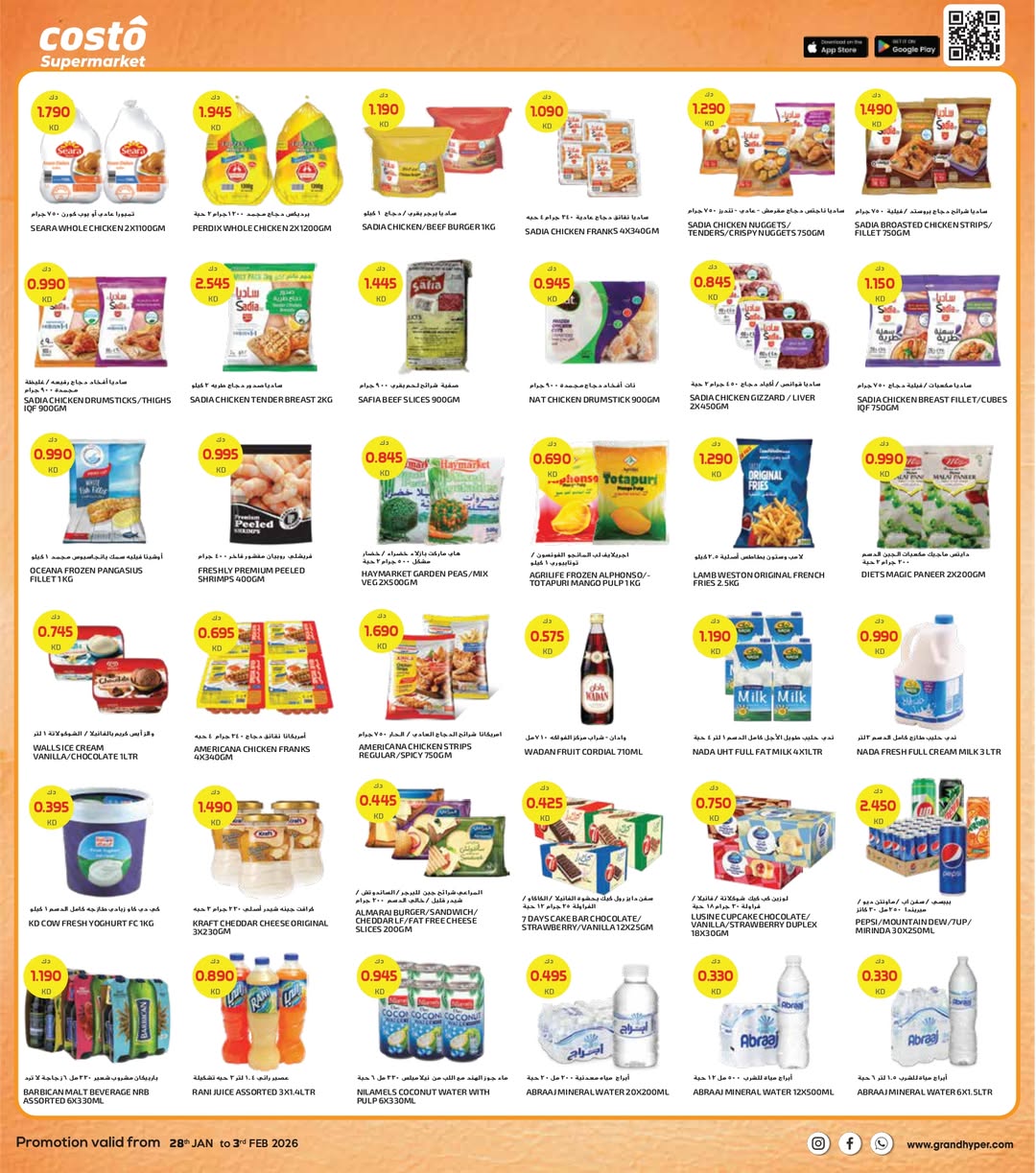 Costo supermarket Kuwait Offers from 28 January to 3 February 2026 Welcome Ramadan Offers